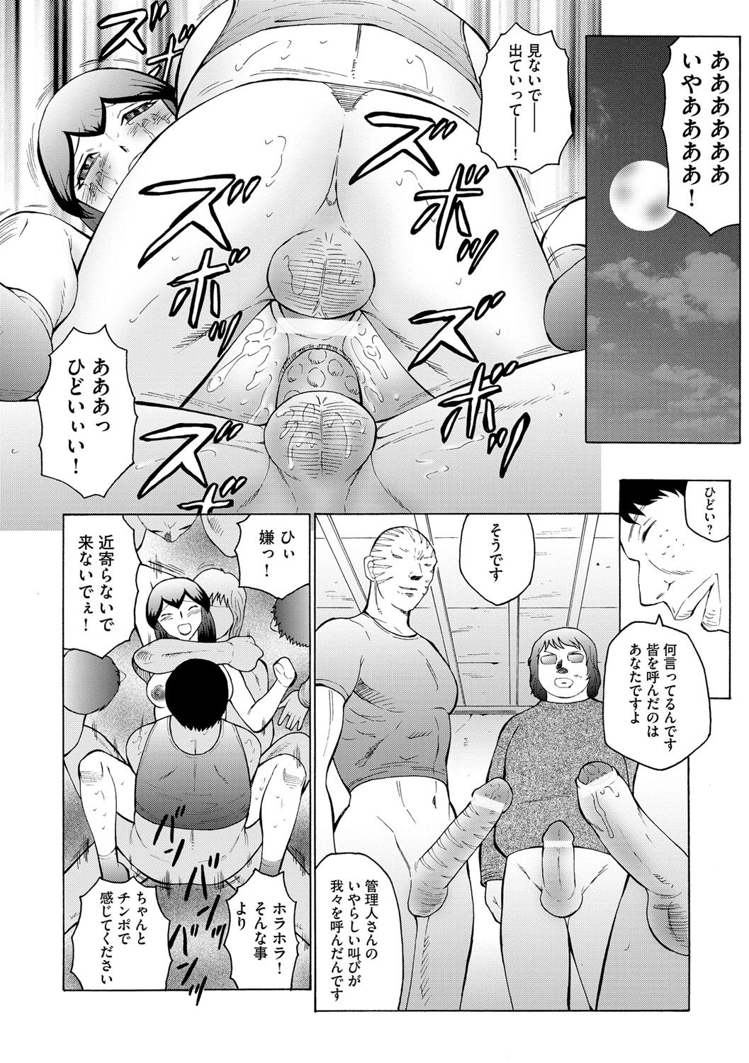 [風船クラブ] 姦獄ZERO [DL版]