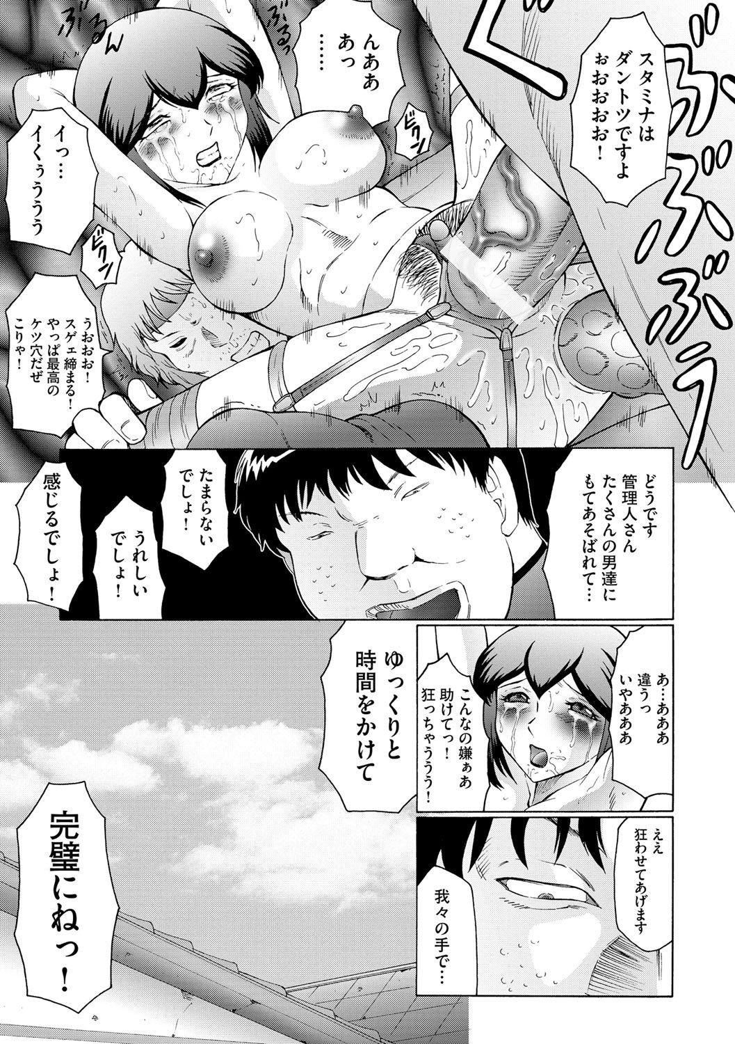 [風船クラブ] 姦獄ZERO [DL版]