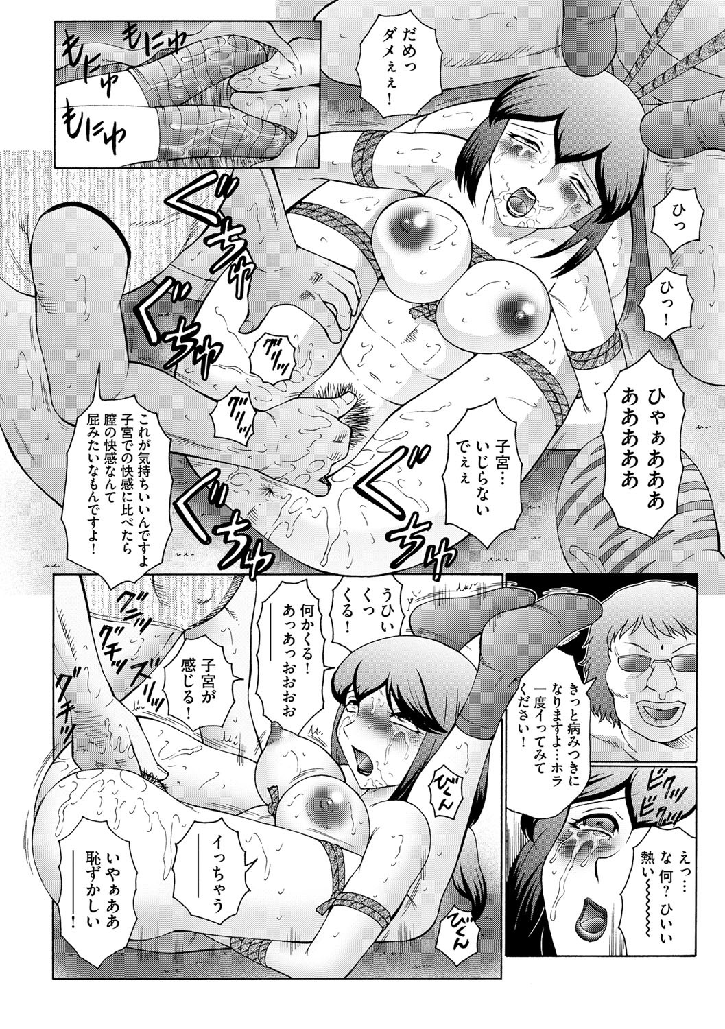 [風船クラブ] 姦獄ZERO [DL版]