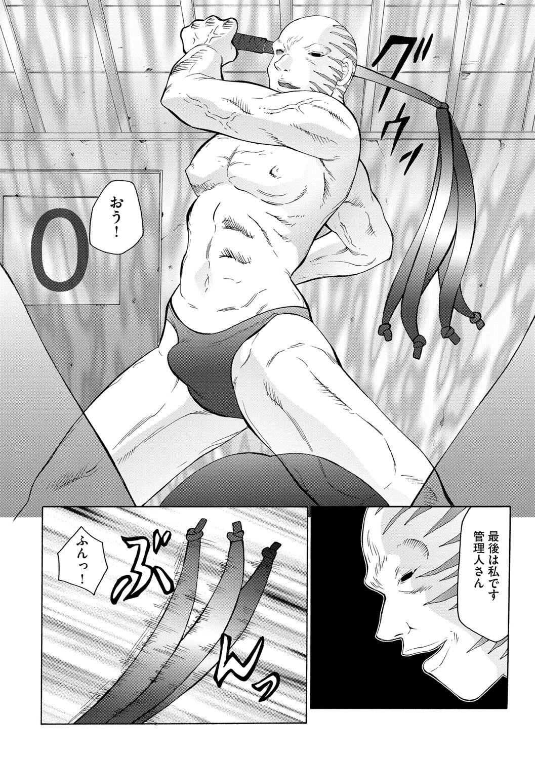 [風船クラブ] 姦獄ZERO [DL版]