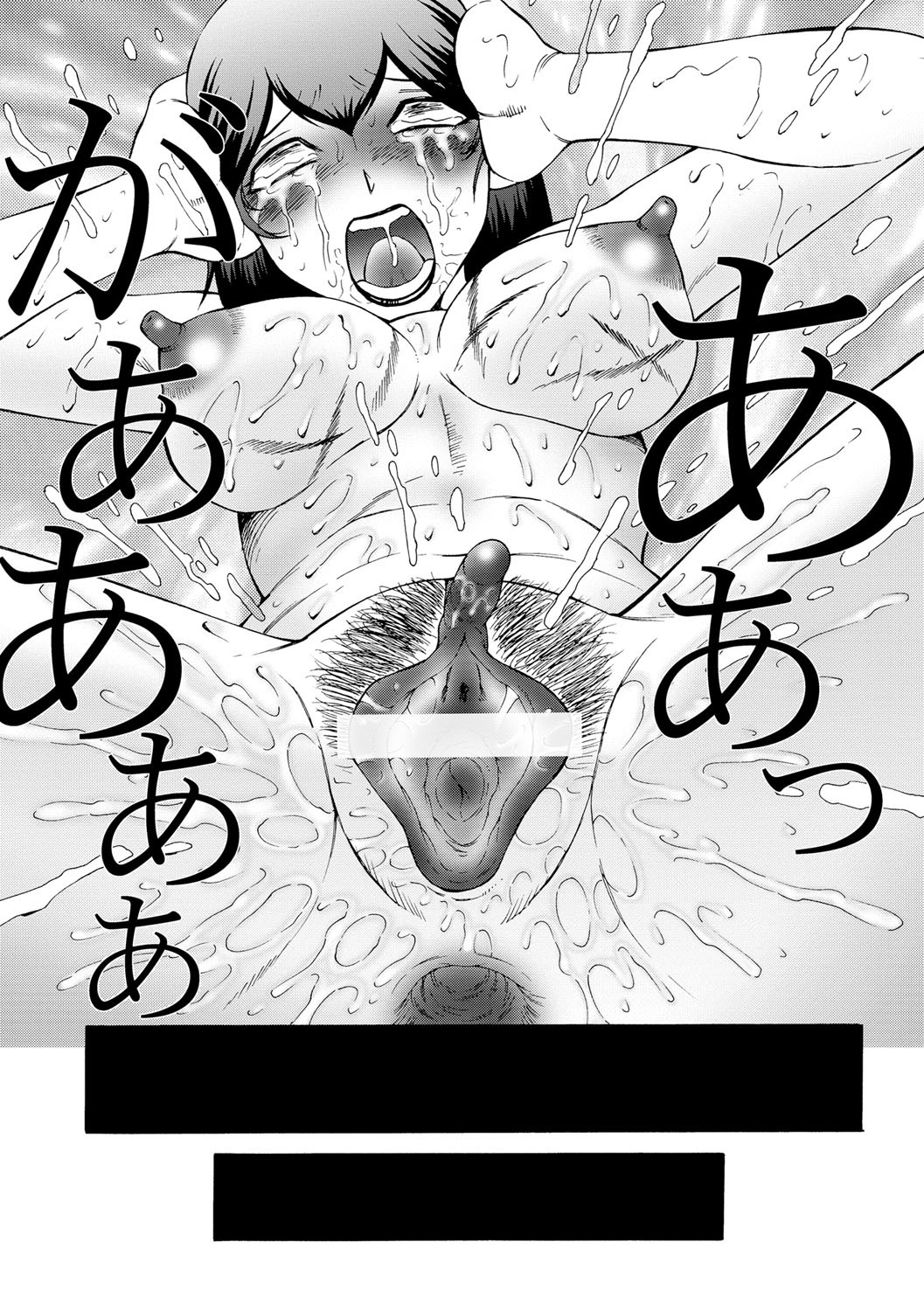 [風船クラブ] 姦獄ZERO [DL版]