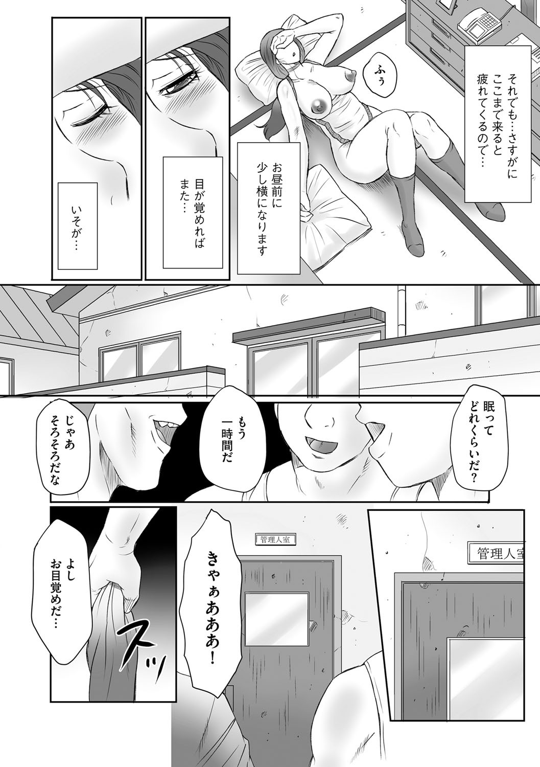 [風船クラブ] 姦獄ZERO [DL版]