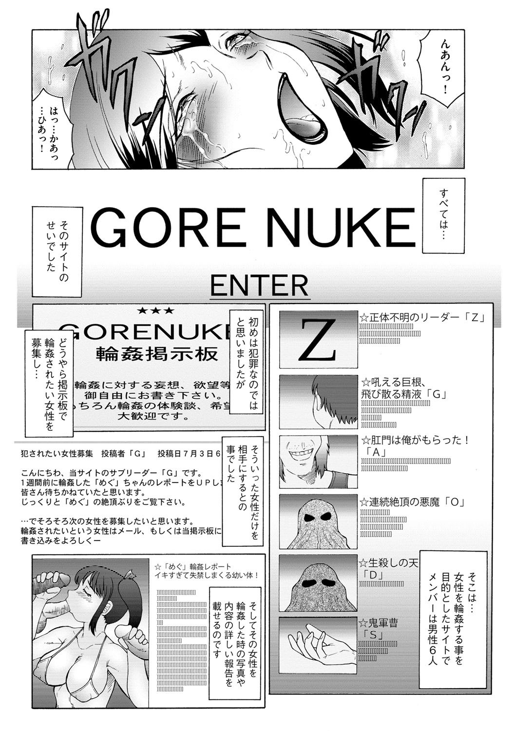 [風船クラブ] 姦獄ZERO [DL版]
