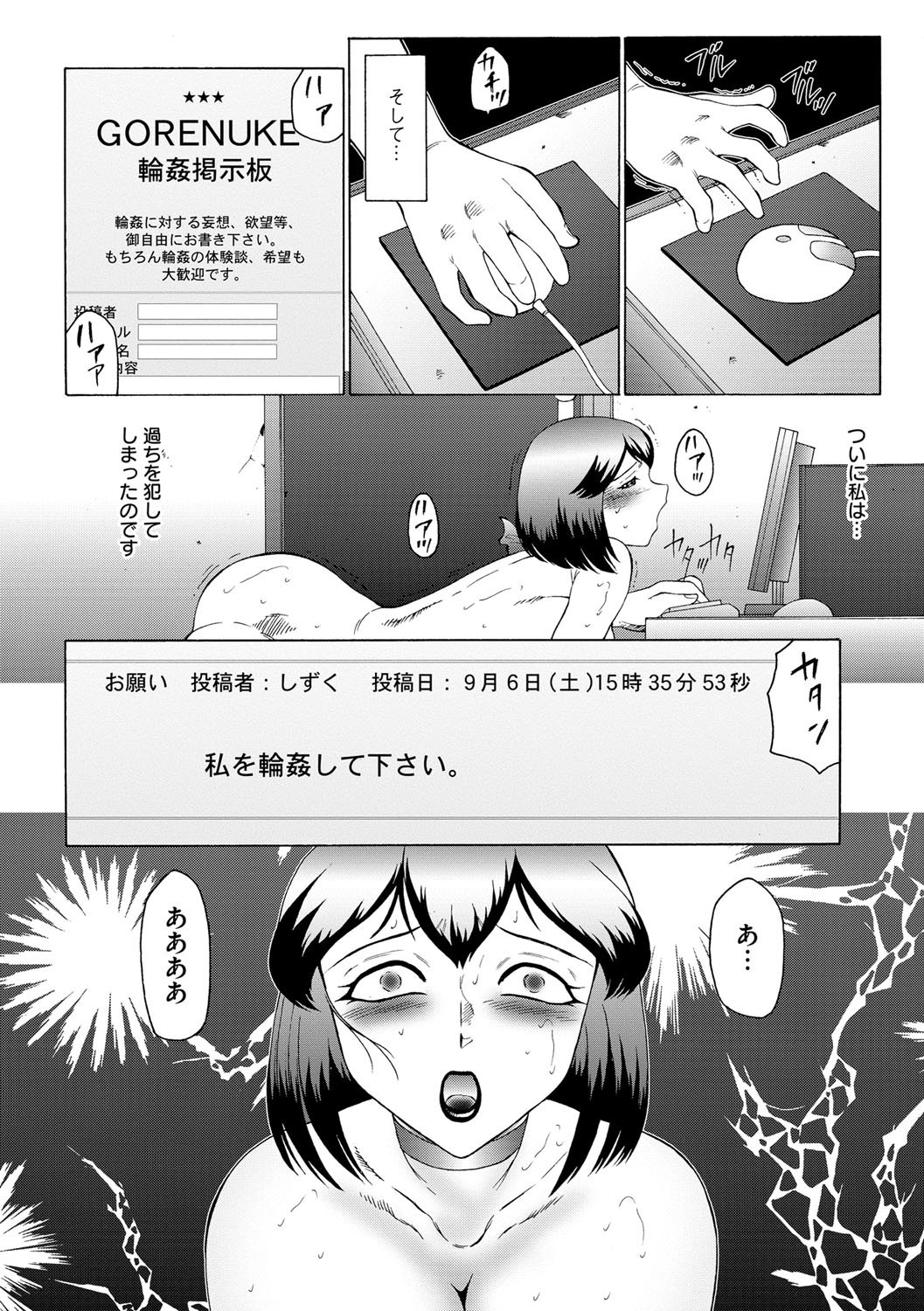 [風船クラブ] 姦獄ZERO [DL版]