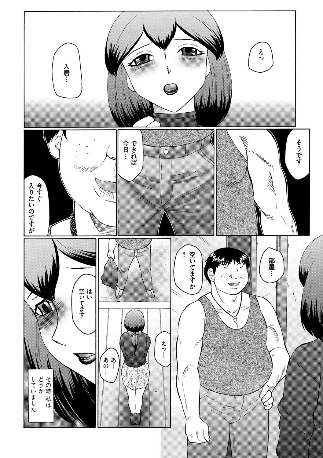 [風船クラブ] 姦獄ZERO [DL版]