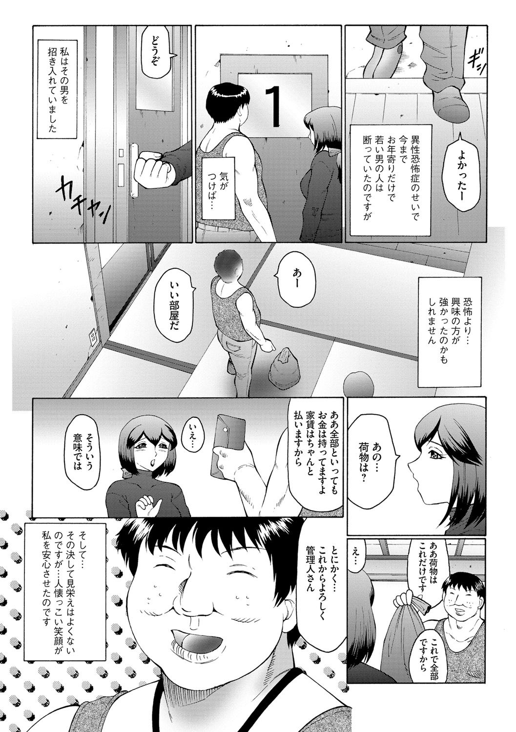 [風船クラブ] 姦獄ZERO [DL版]