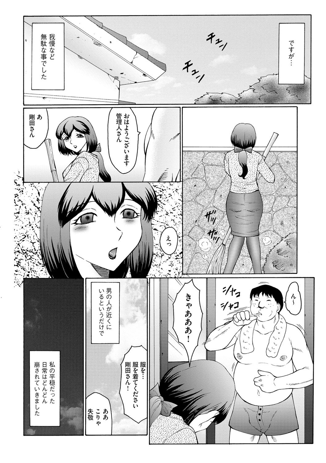 [風船クラブ] 姦獄ZERO [DL版]