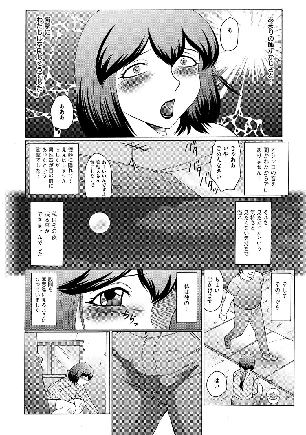 [風船クラブ] 姦獄ZERO [DL版]
