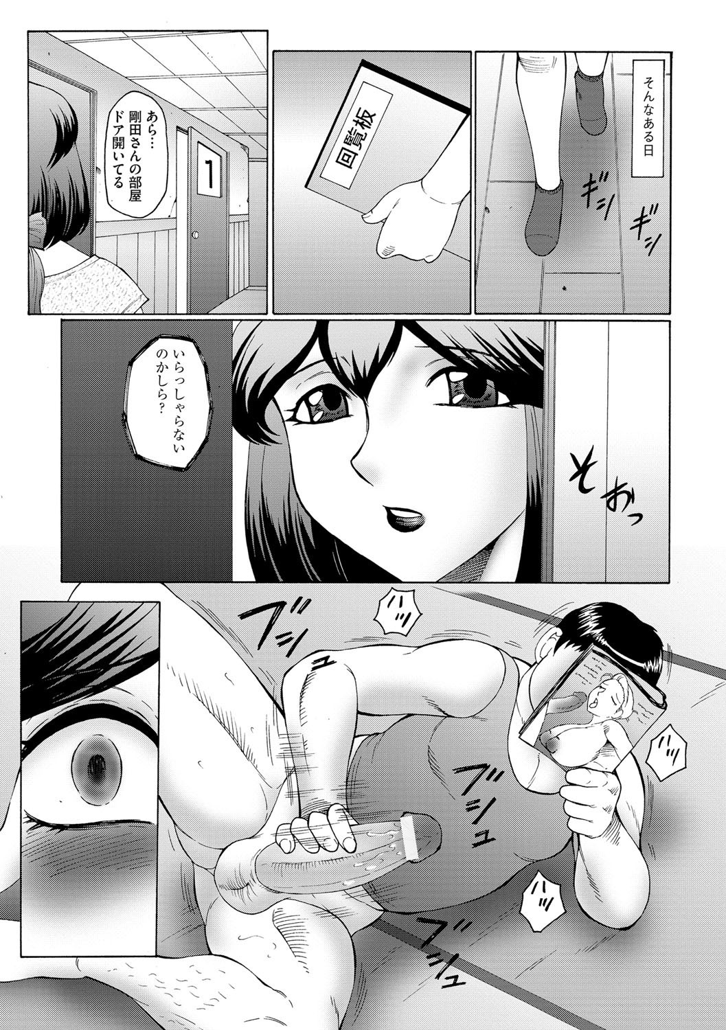 [風船クラブ] 姦獄ZERO [DL版]