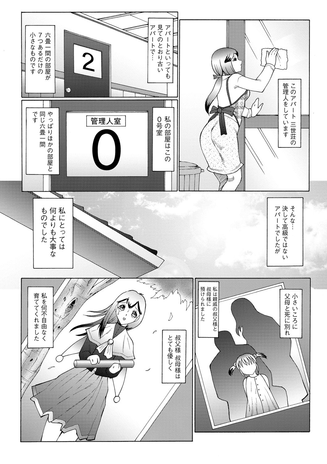 [風船クラブ] 姦獄ZERO [DL版]