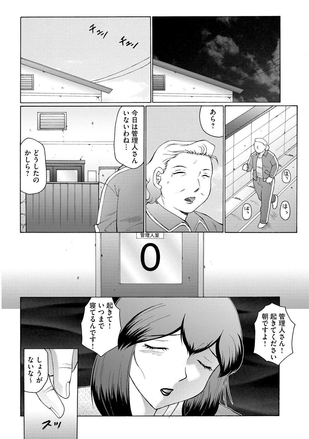 [風船クラブ] 姦獄ZERO [DL版]