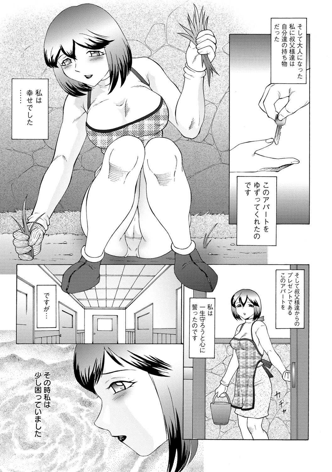 [風船クラブ] 姦獄ZERO [DL版]