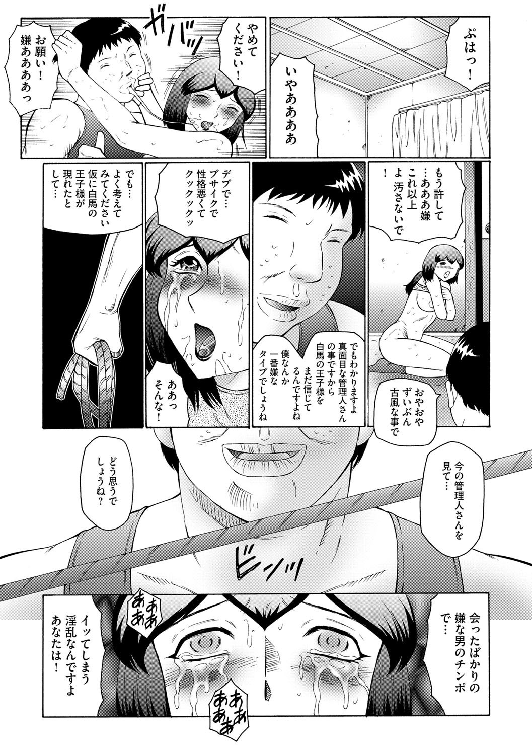 [風船クラブ] 姦獄ZERO [DL版]