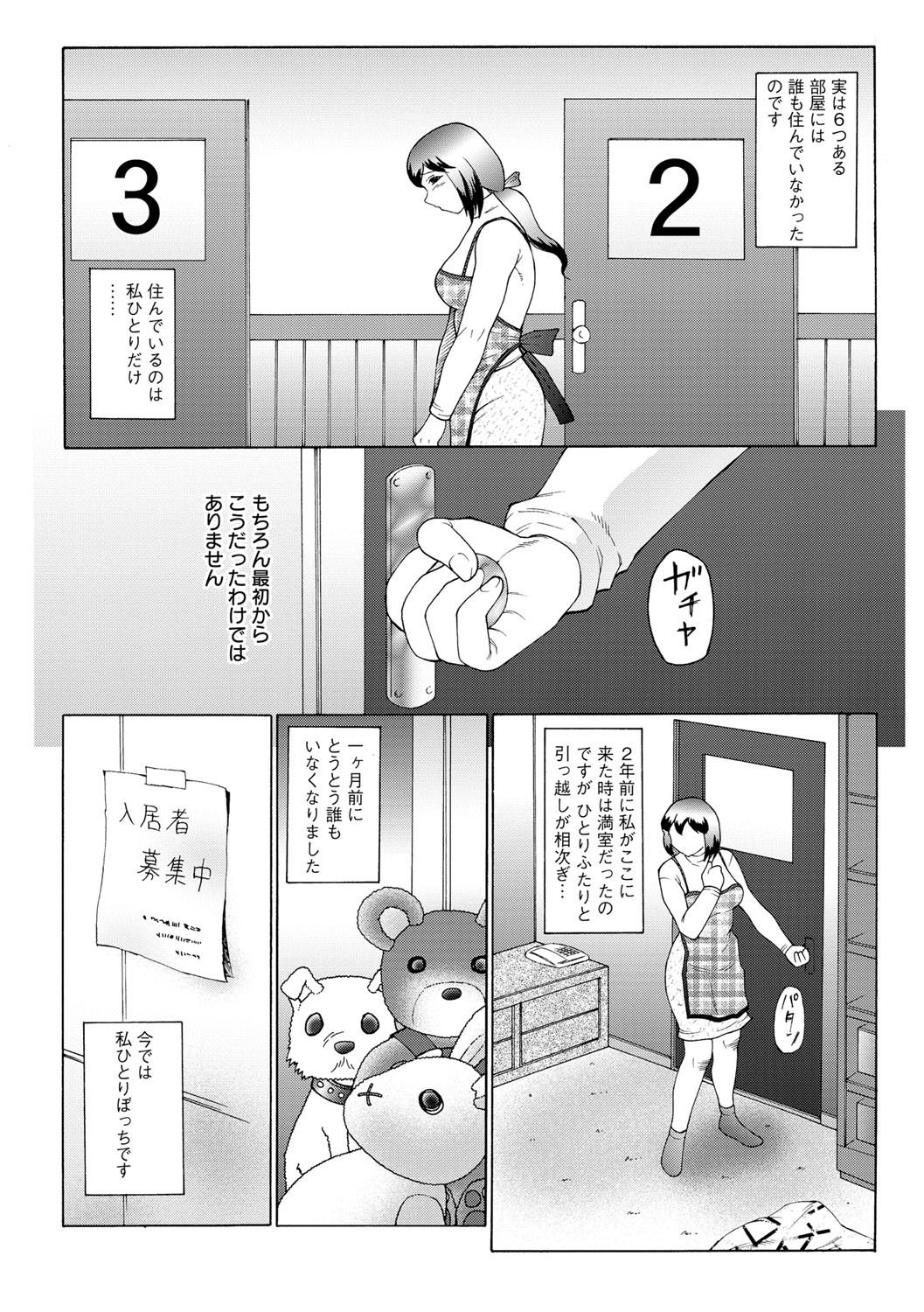 [風船クラブ] 姦獄ZERO [DL版]