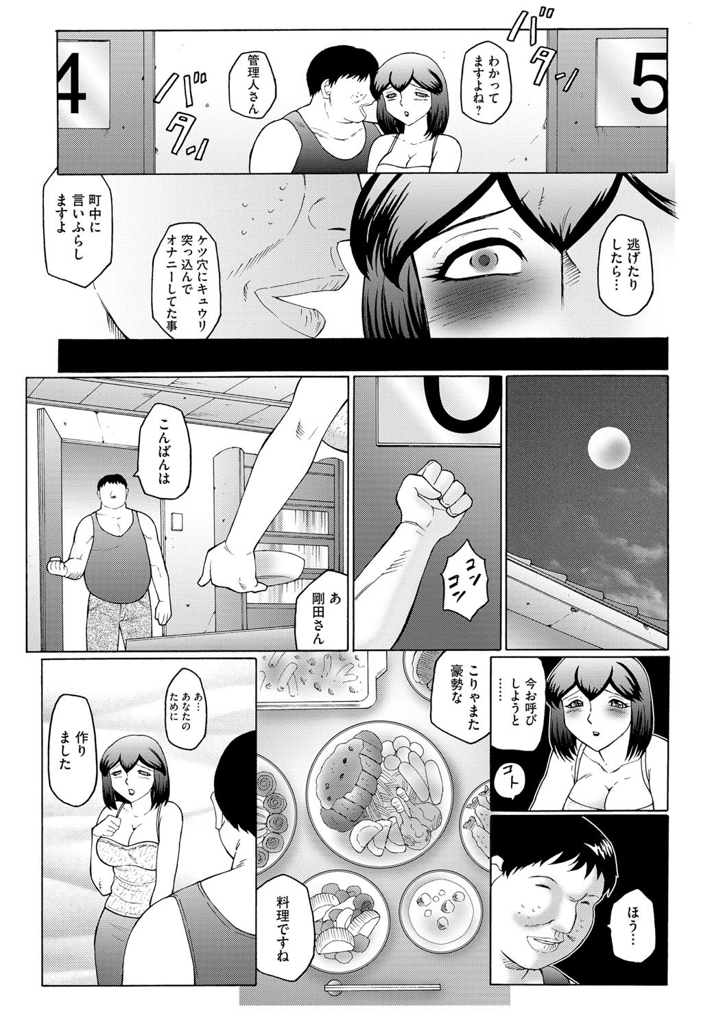 [風船クラブ] 姦獄ZERO [DL版]