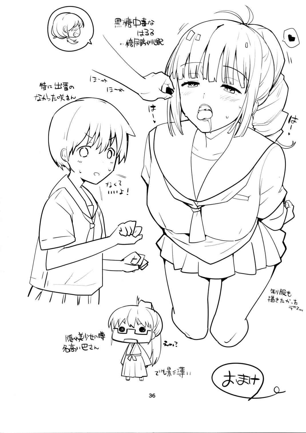 (C86) [AMAYADORI+ (ハレノチアメ)] 霧島の杜 (咲-Saki-)