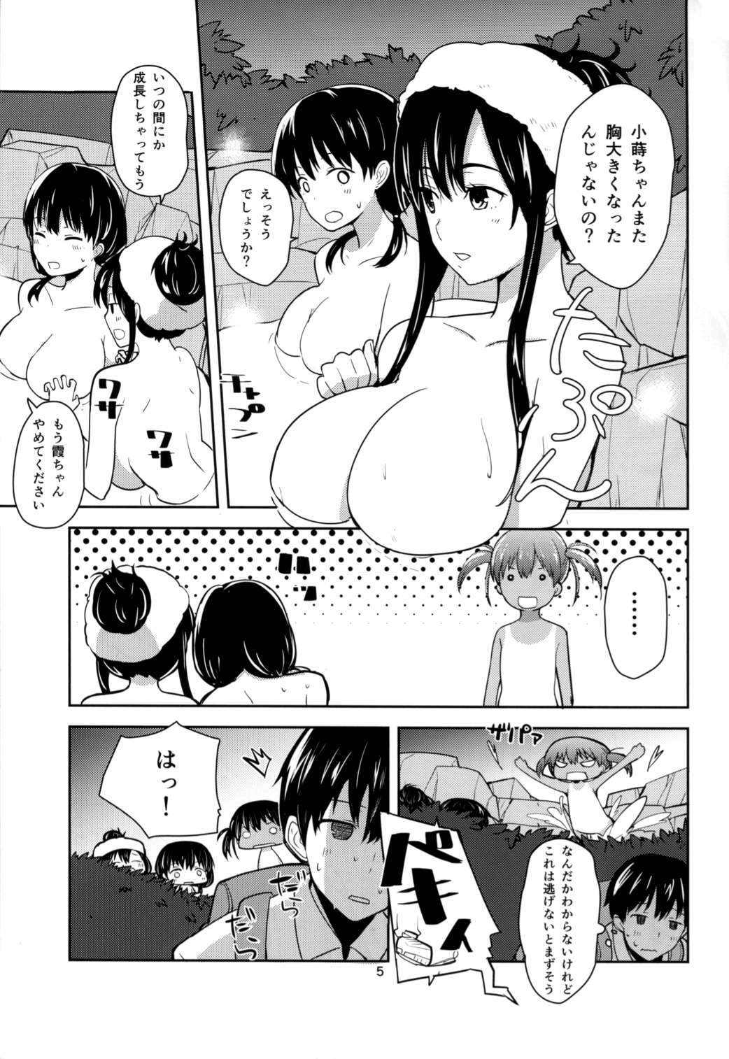 (C86) [AMAYADORI+ (ハレノチアメ)] 霧島の杜 (咲-Saki-)