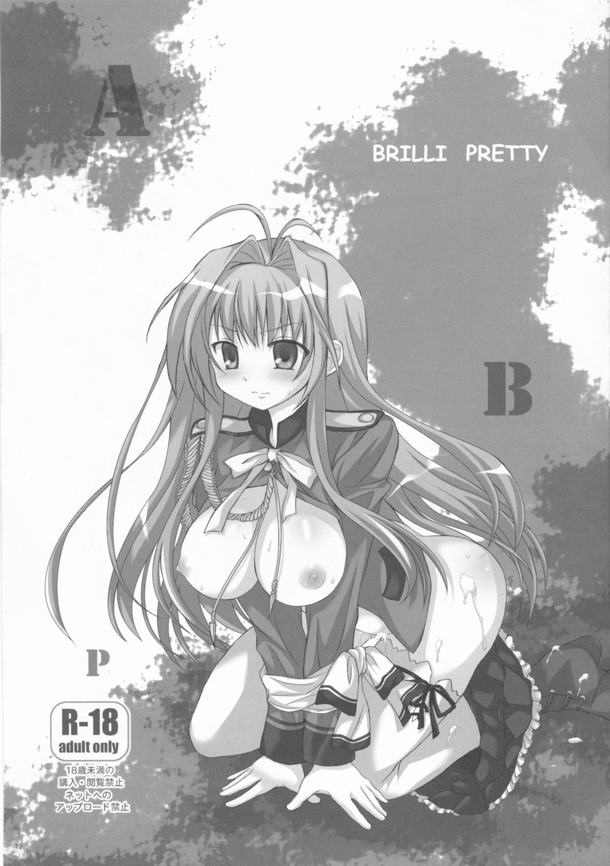 [3 colors cat (みけ田みい吉)] BRILLI PRETTY (甘城ブリリアントパーク)
