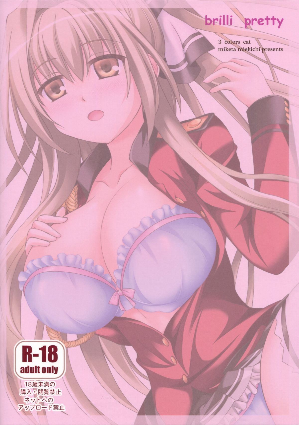 [3 colors cat (みけ田みい吉)] BRILLI PRETTY (甘城ブリリアントパーク)