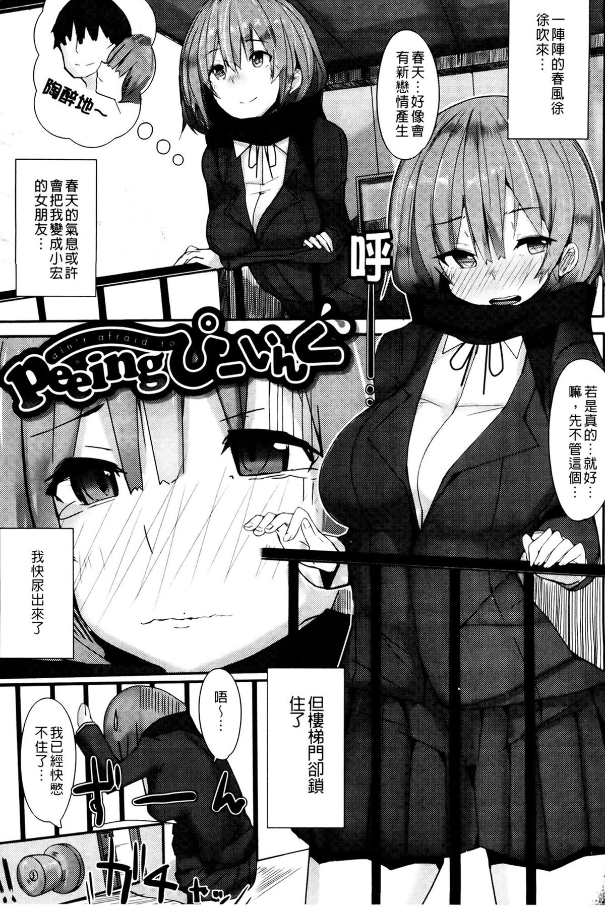 [リブユウキ] 恋色に哭いた声を聴かせて。 + とらのあな特典小冊子 [中国翻訳]