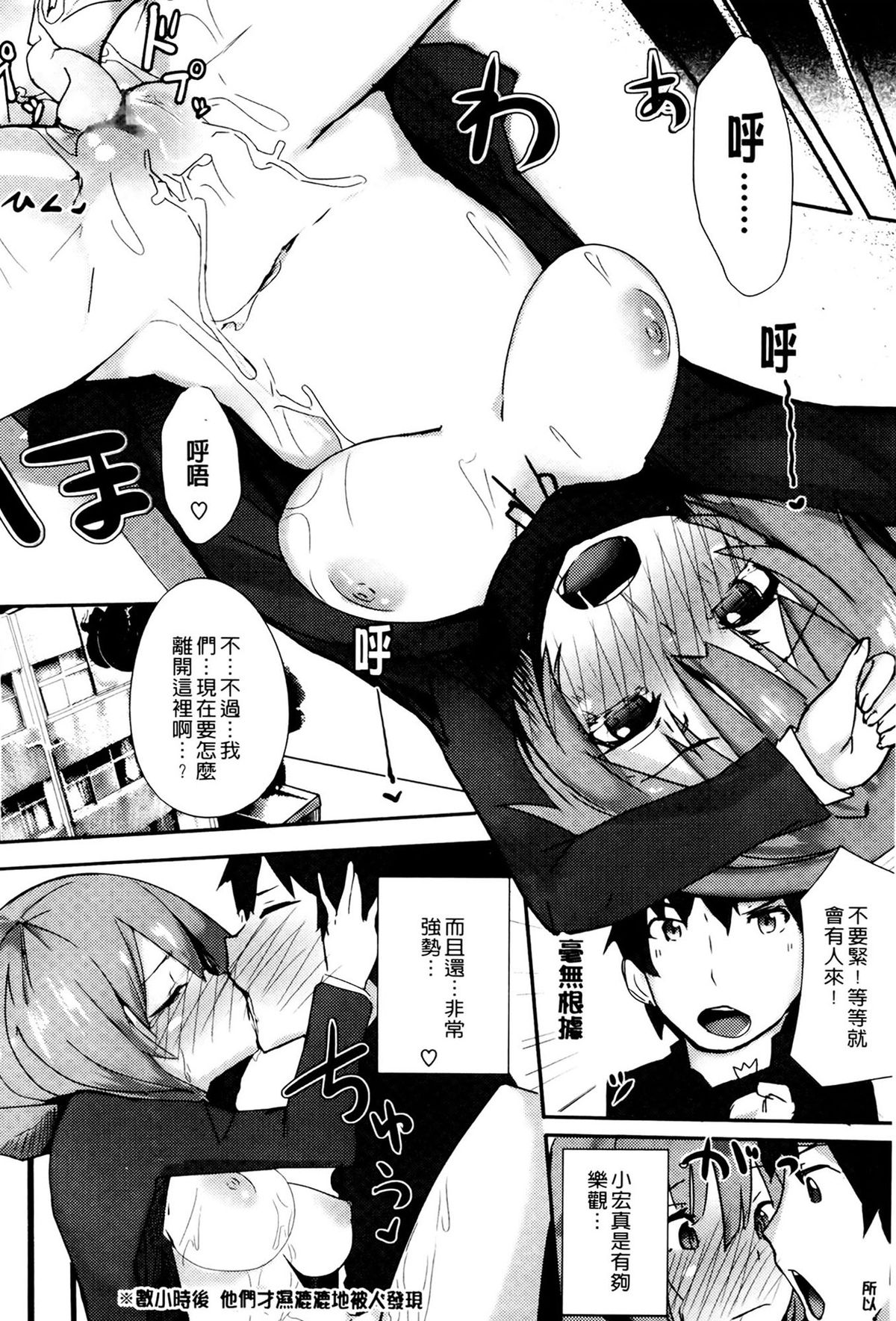 [リブユウキ] 恋色に哭いた声を聴かせて。 + とらのあな特典小冊子 [中国翻訳]