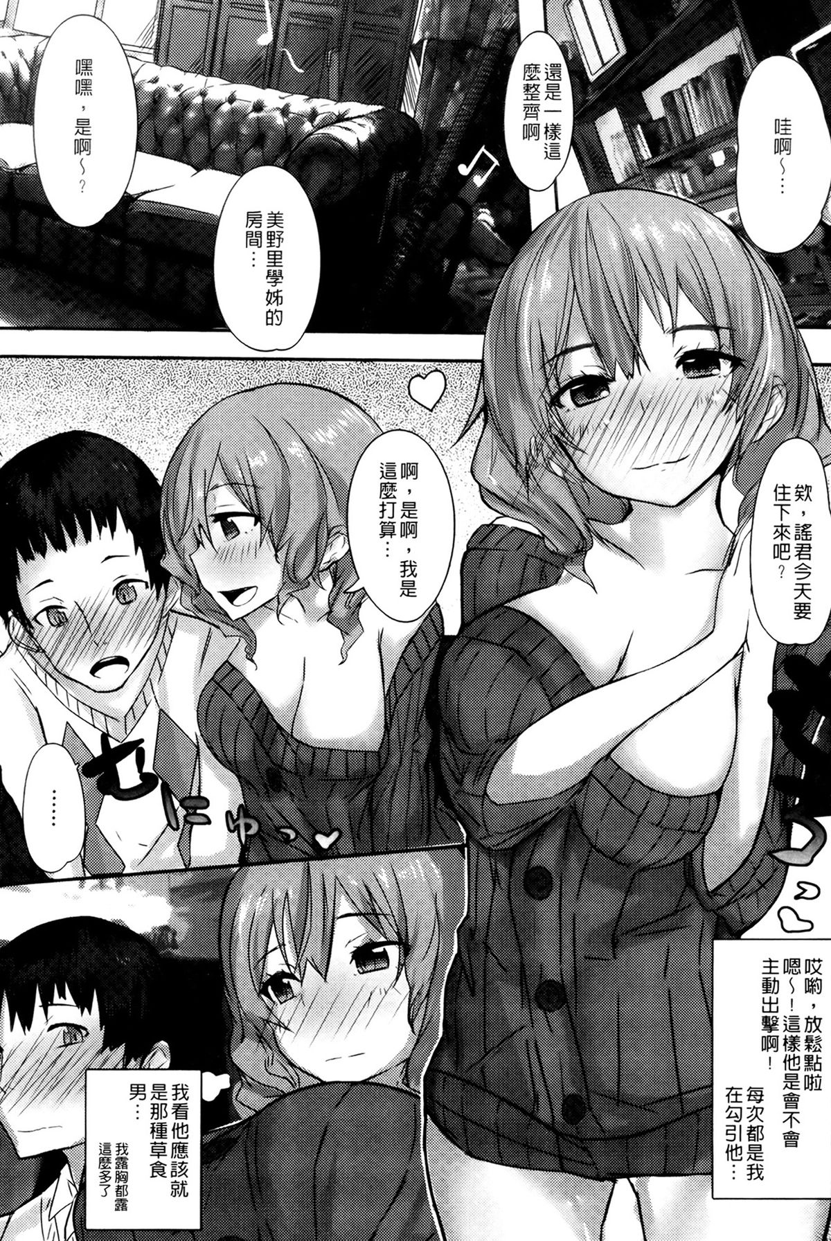 [リブユウキ] 恋色に哭いた声を聴かせて。 + とらのあな特典小冊子 [中国翻訳]