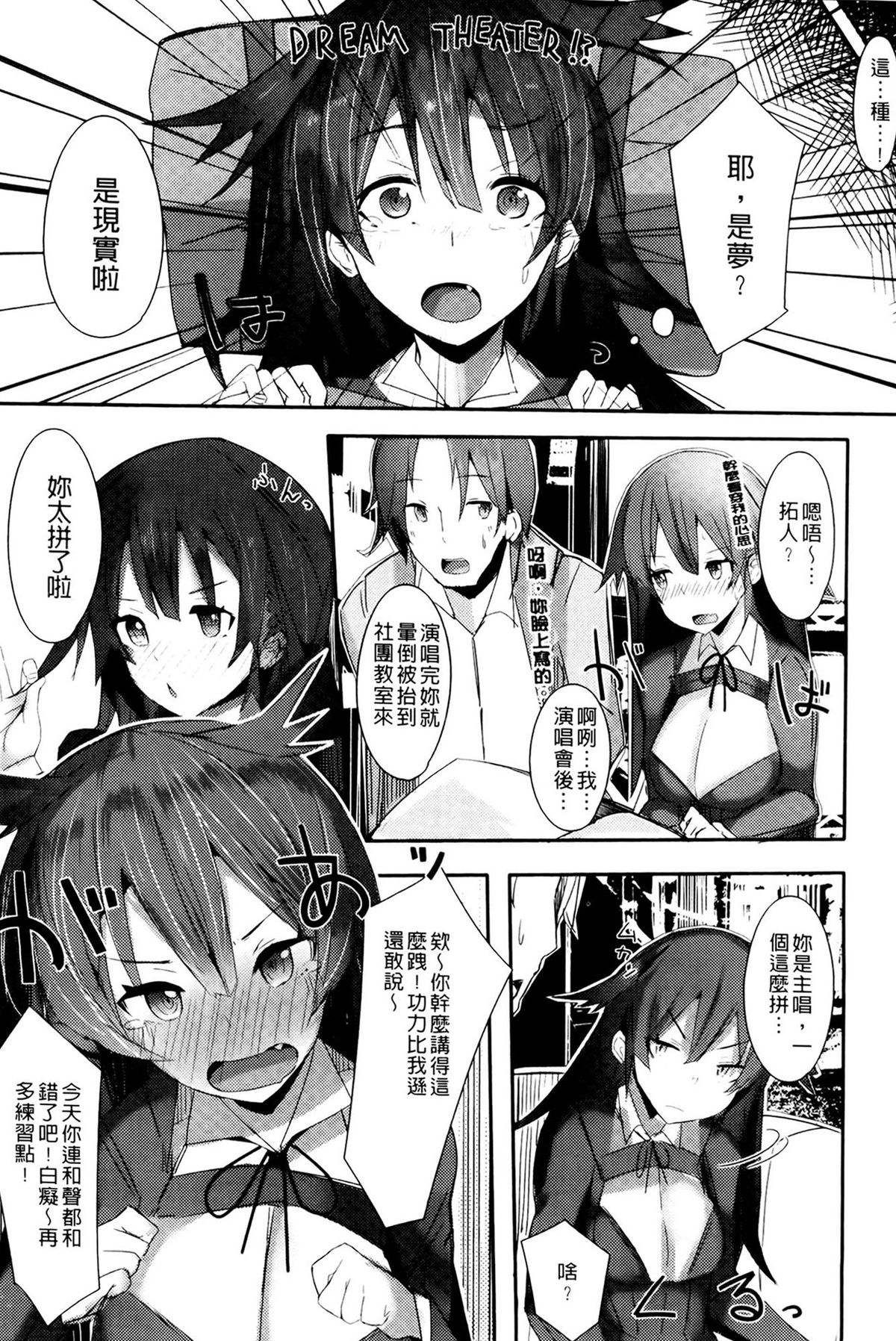 [リブユウキ] 恋色に哭いた声を聴かせて。 + とらのあな特典小冊子 [中国翻訳]
