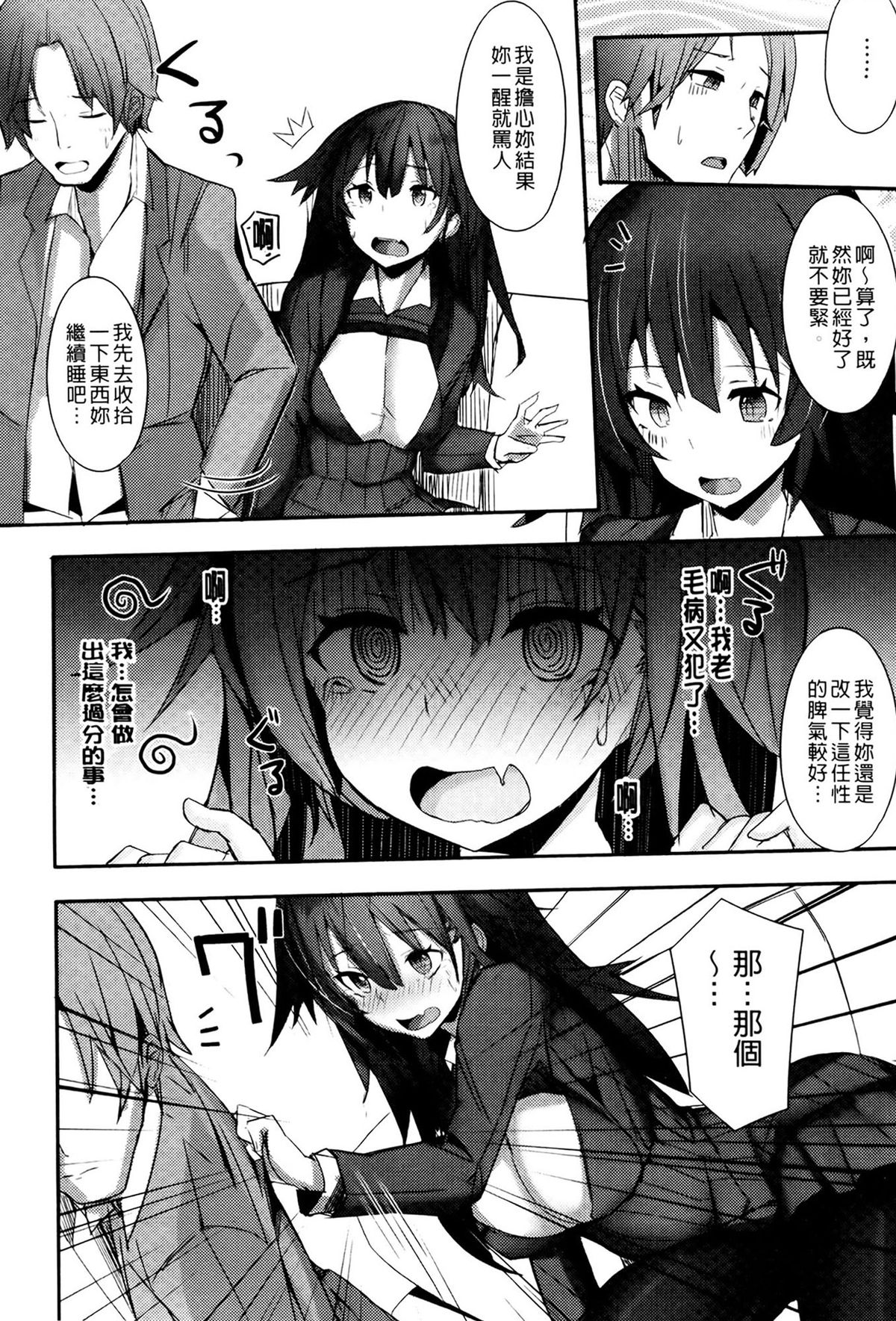 [リブユウキ] 恋色に哭いた声を聴かせて。 + とらのあな特典小冊子 [中国翻訳]