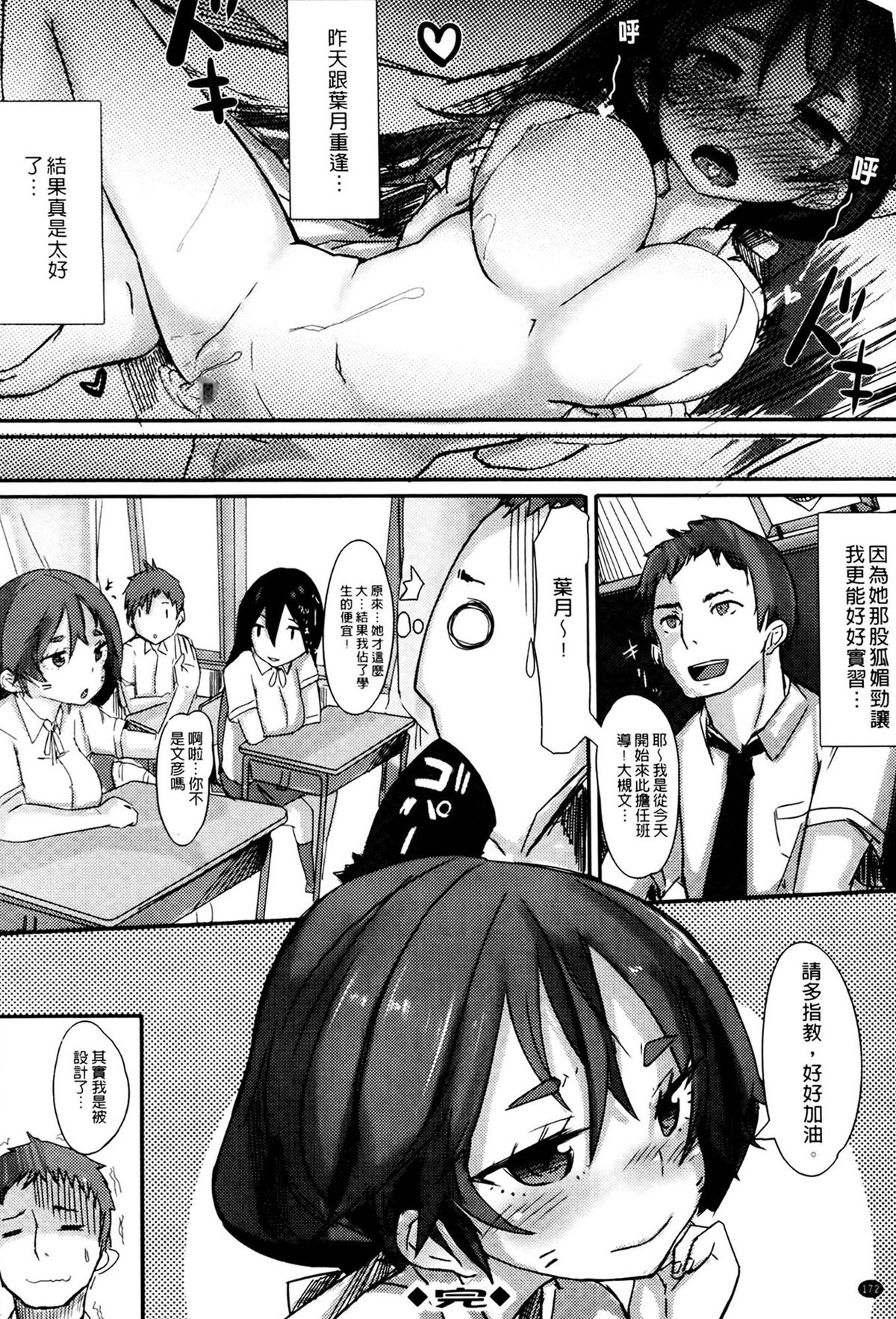 [リブユウキ] 恋色に哭いた声を聴かせて。 + とらのあな特典小冊子 [中国翻訳]