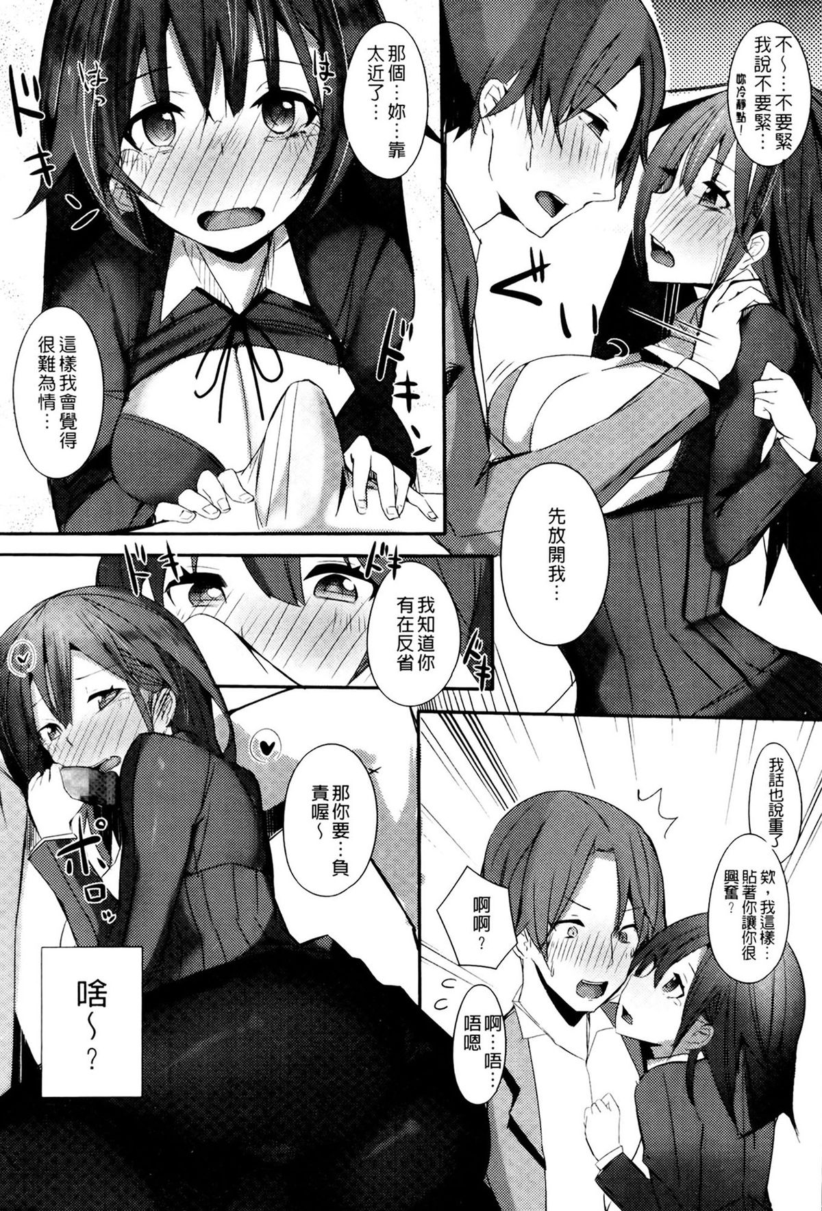 [リブユウキ] 恋色に哭いた声を聴かせて。 + とらのあな特典小冊子 [中国翻訳]