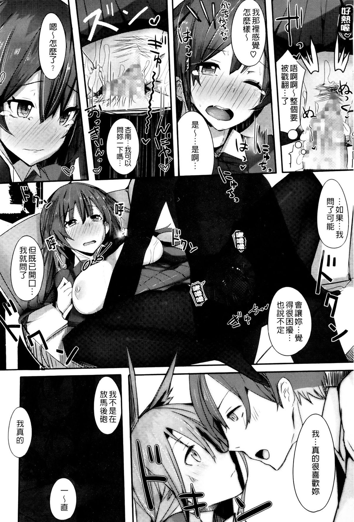 [リブユウキ] 恋色に哭いた声を聴かせて。 + とらのあな特典小冊子 [中国翻訳]