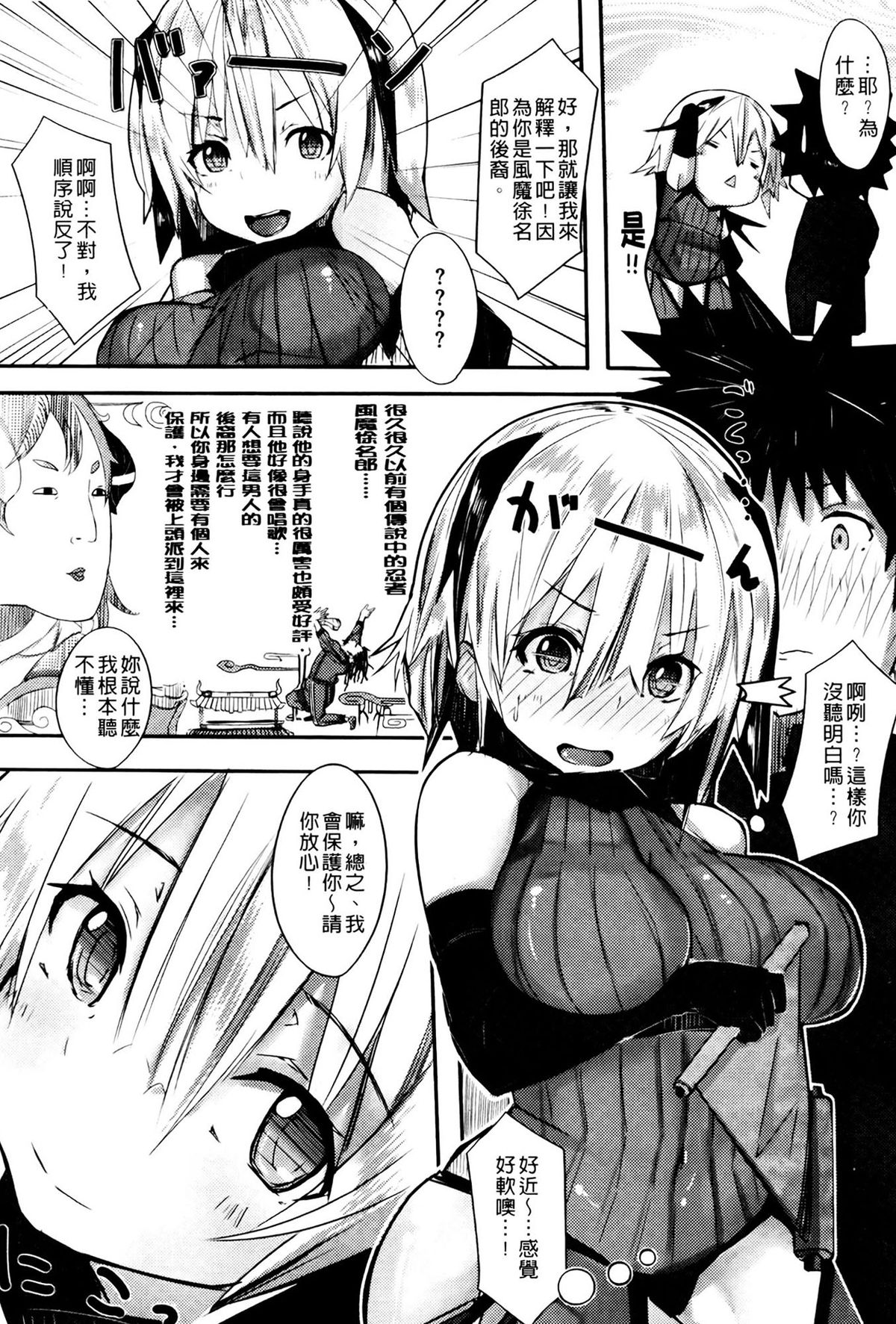 [リブユウキ] 恋色に哭いた声を聴かせて。 + とらのあな特典小冊子 [中国翻訳]