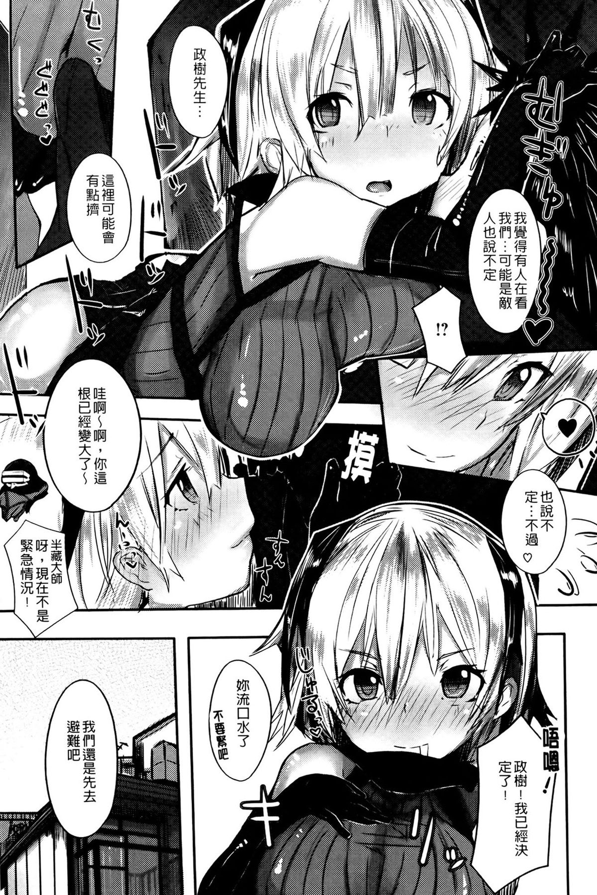 [リブユウキ] 恋色に哭いた声を聴かせて。 + とらのあな特典小冊子 [中国翻訳]