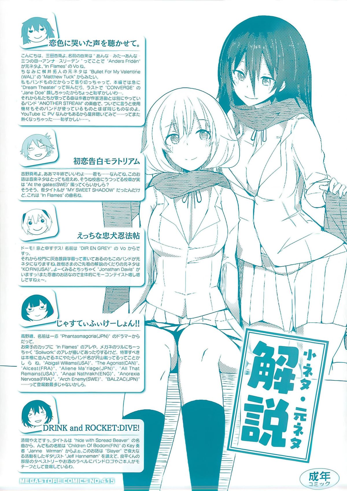 [リブユウキ] 恋色に哭いた声を聴かせて。 + とらのあな特典小冊子 [中国翻訳]