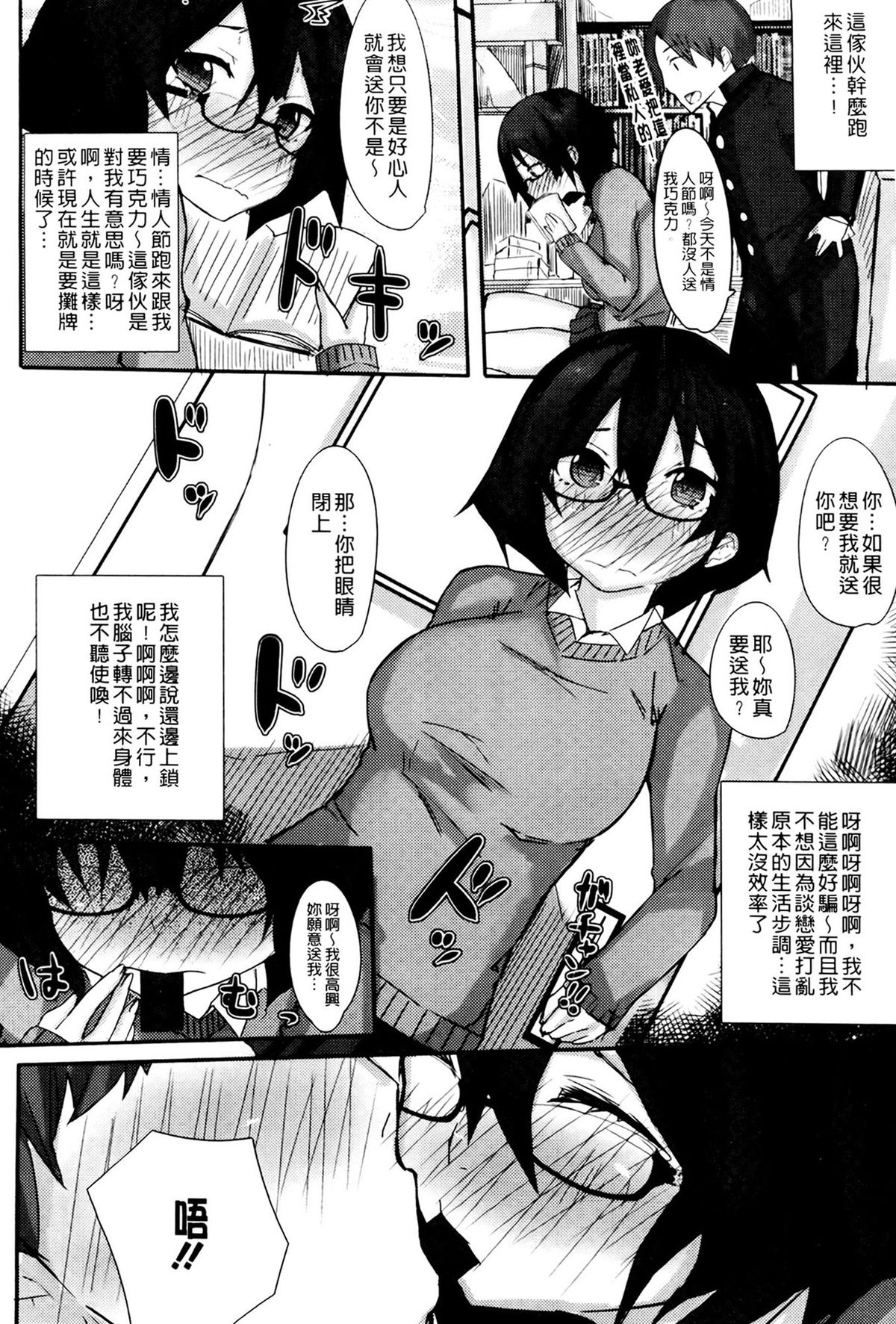 [リブユウキ] 恋色に哭いた声を聴かせて。 + とらのあな特典小冊子 [中国翻訳]
