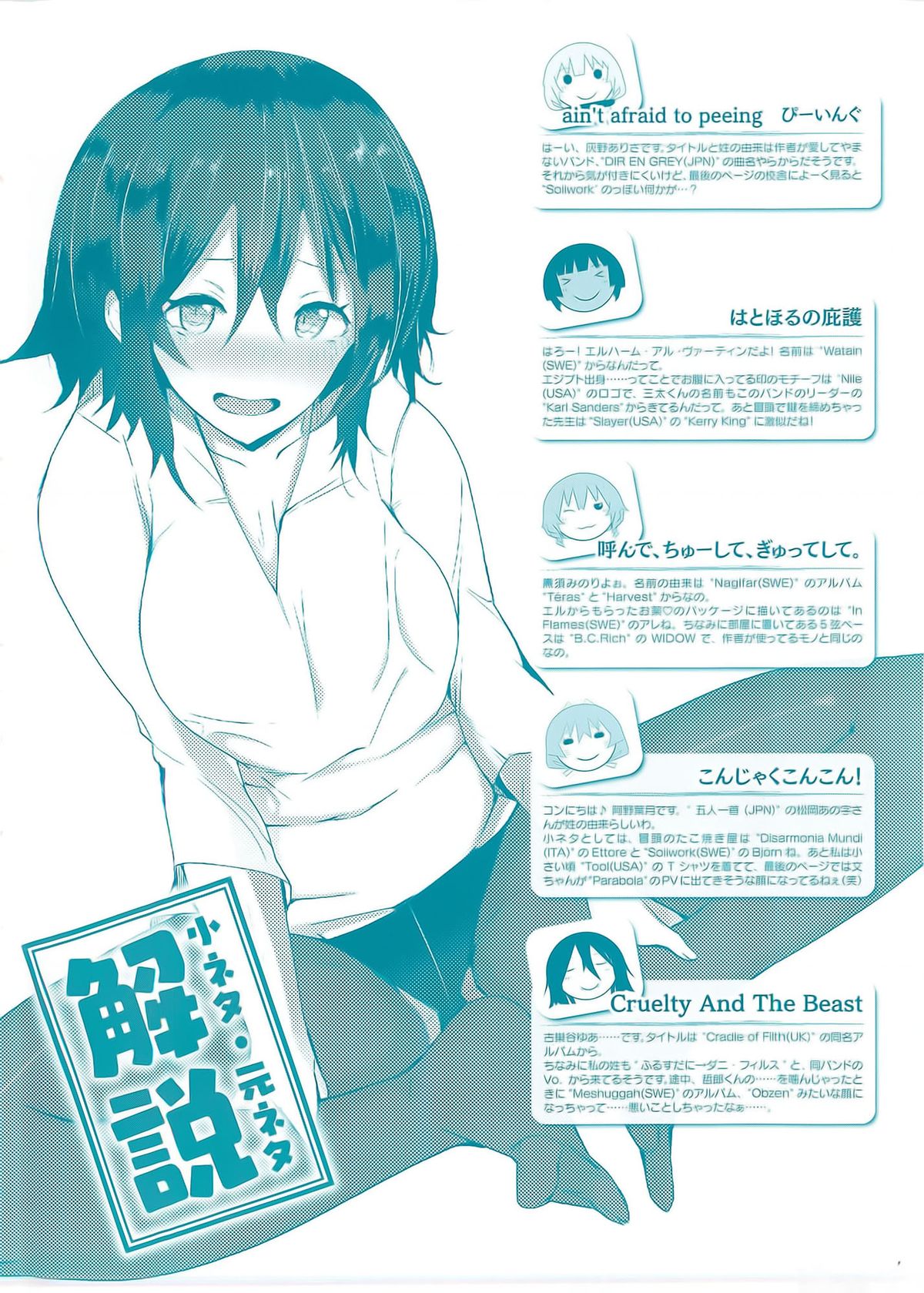 [リブユウキ] 恋色に哭いた声を聴かせて。 + とらのあな特典小冊子 [中国翻訳]