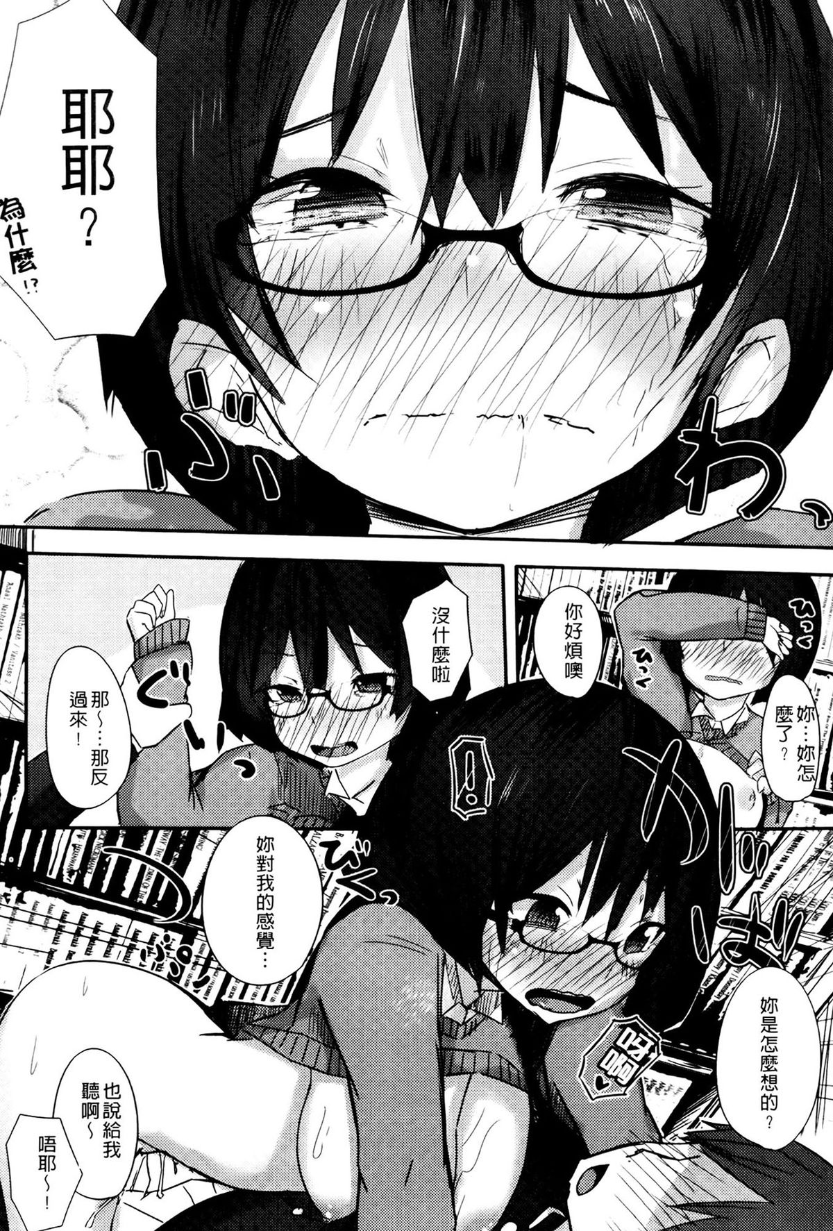 [リブユウキ] 恋色に哭いた声を聴かせて。 + とらのあな特典小冊子 [中国翻訳]