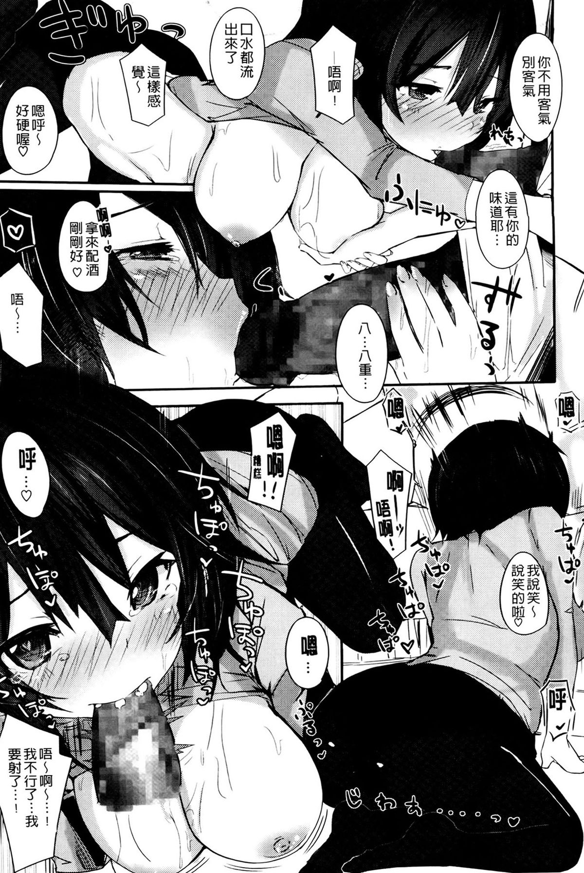 [リブユウキ] 恋色に哭いた声を聴かせて。 + とらのあな特典小冊子 [中国翻訳]