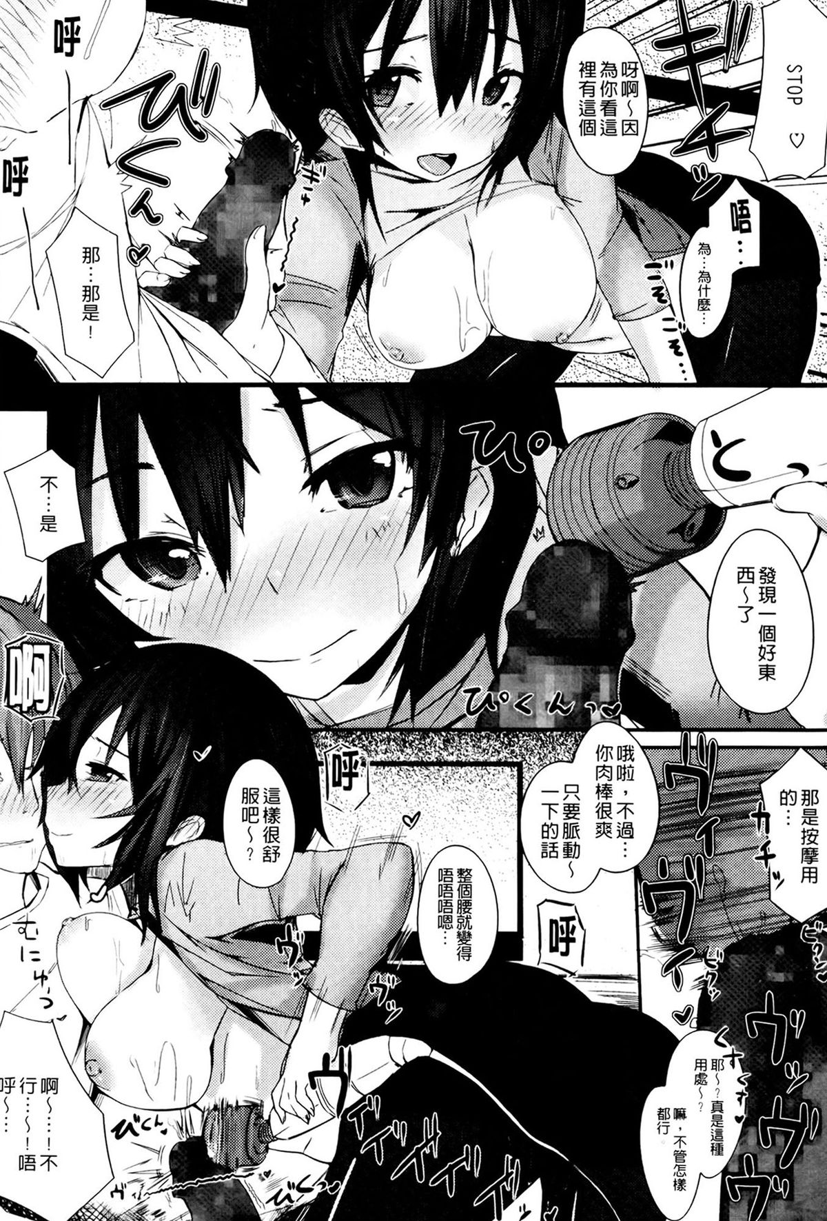 [リブユウキ] 恋色に哭いた声を聴かせて。 + とらのあな特典小冊子 [中国翻訳]