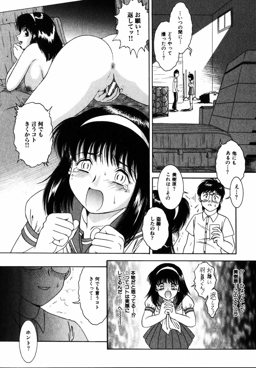 コミック 姫盗人 2004年12月号