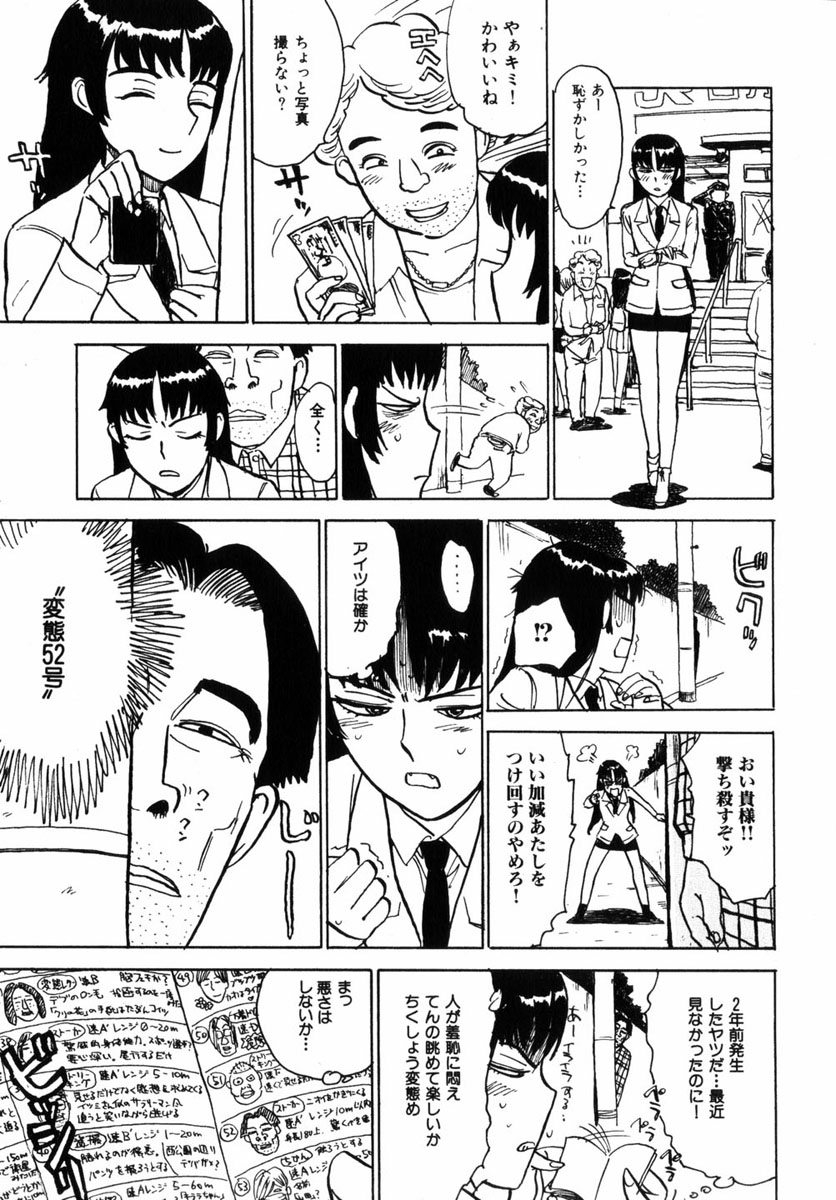 コミック 姫盗人 2004年12月号