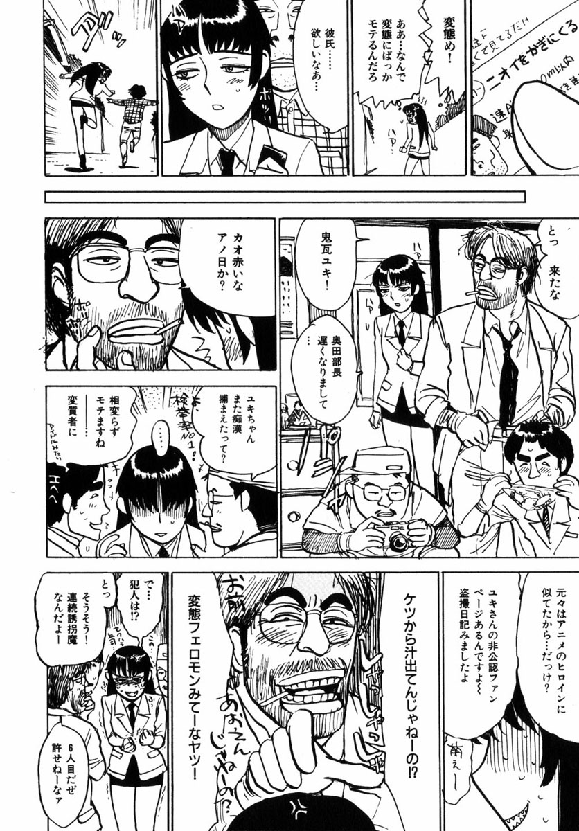 コミック 姫盗人 2004年12月号