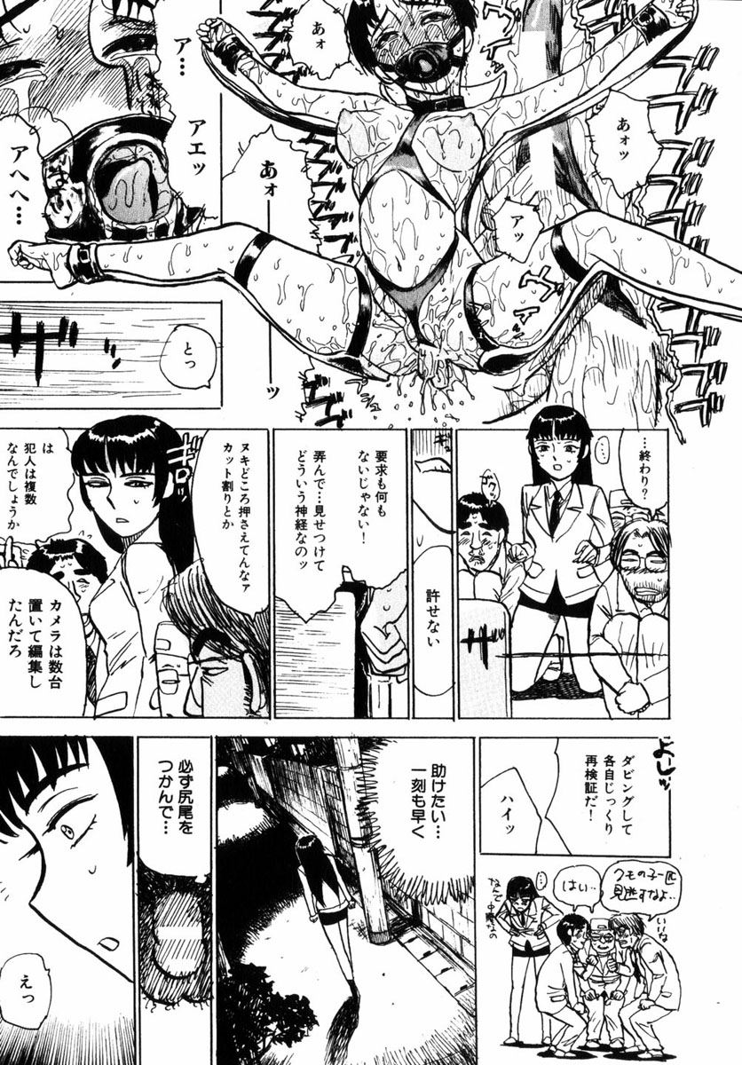 コミック 姫盗人 2004年12月号