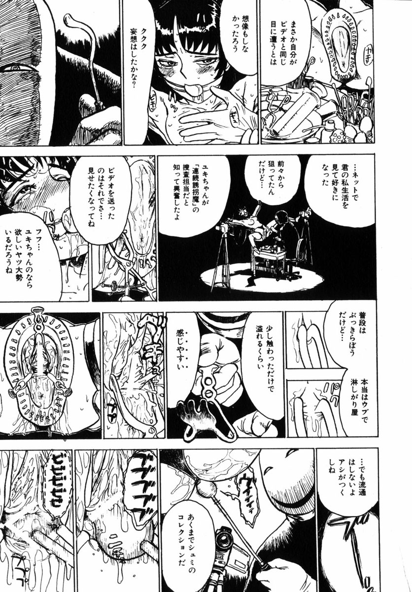 コミック 姫盗人 2004年12月号