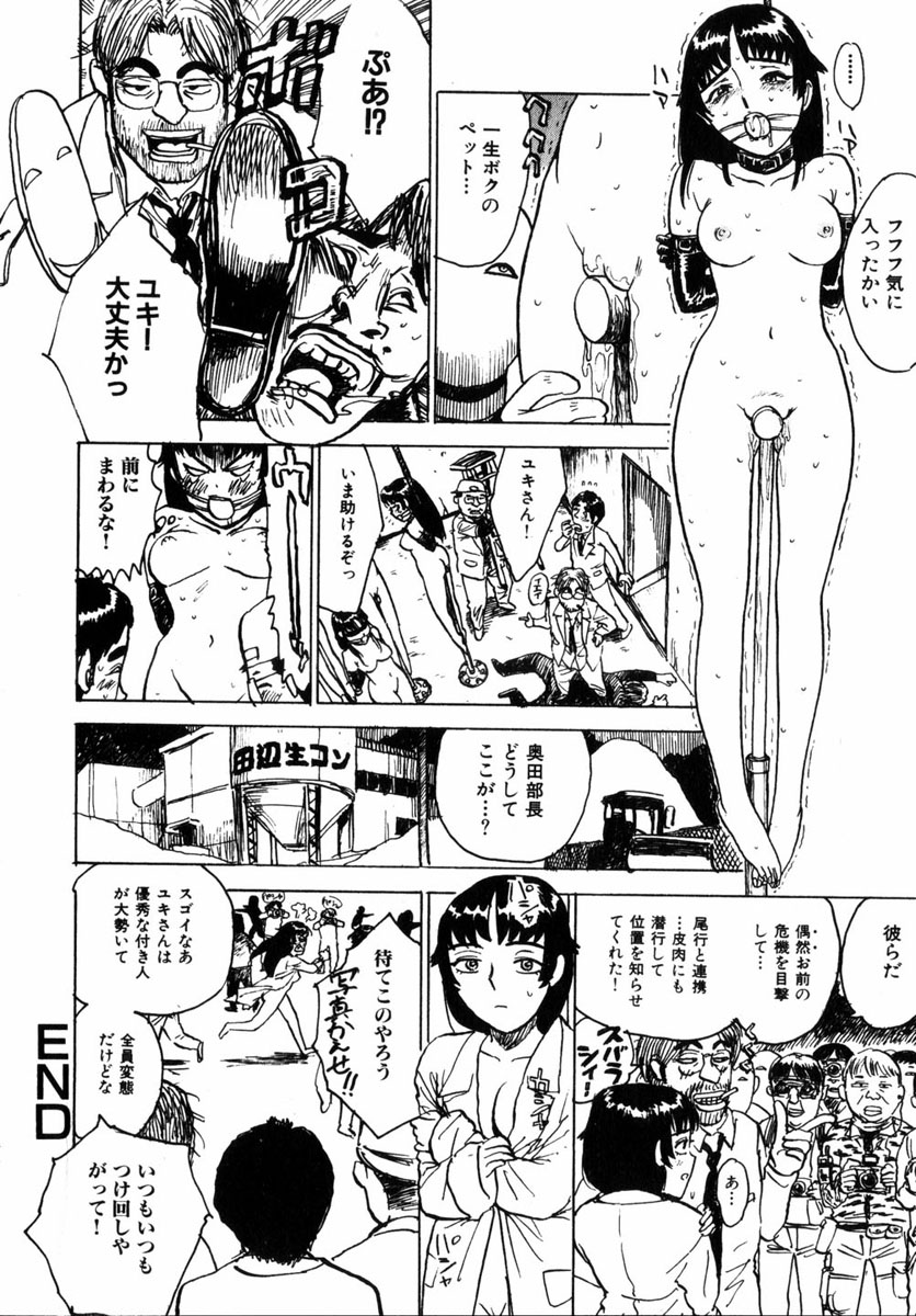 コミック 姫盗人 2004年12月号