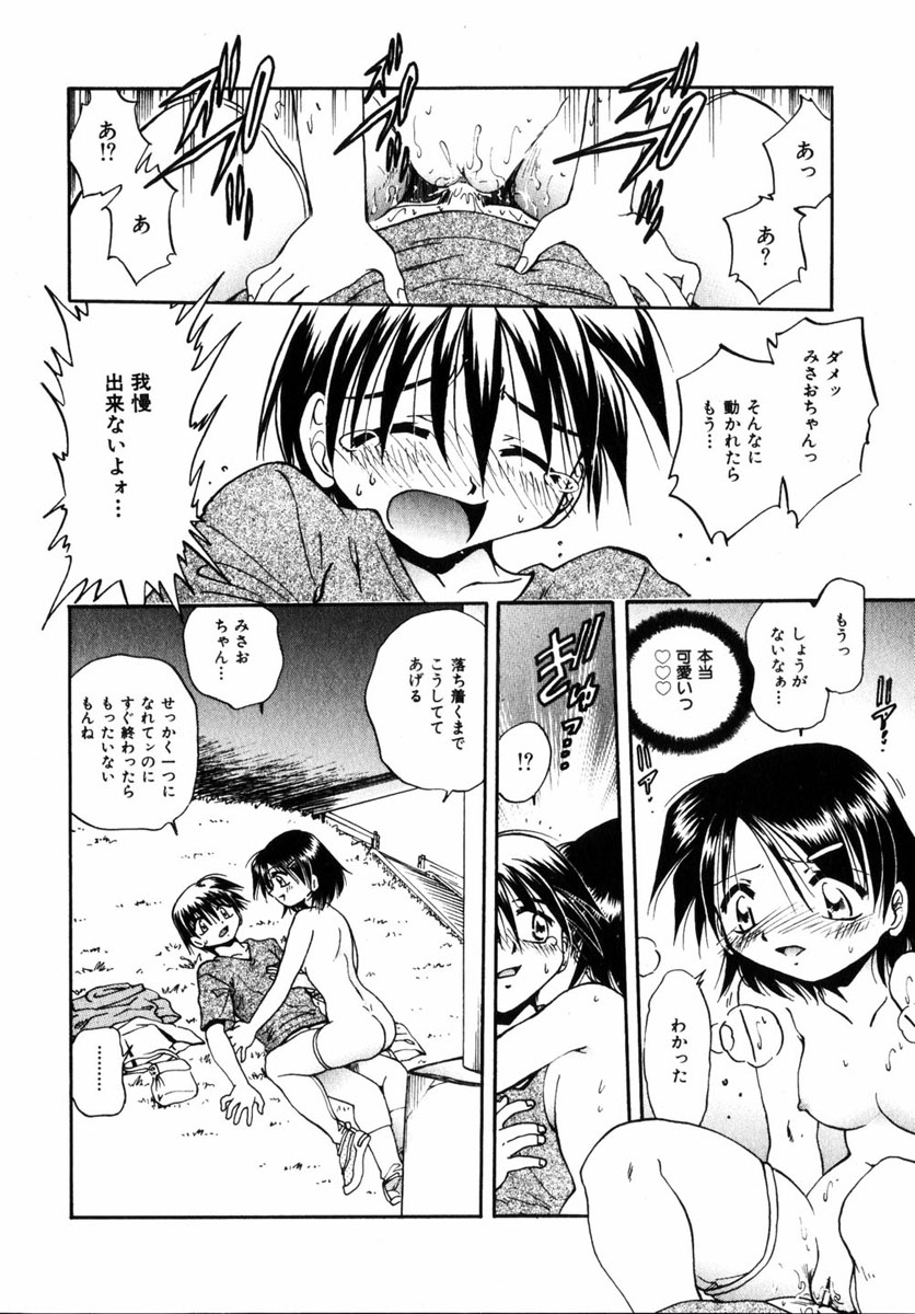 コミック 姫盗人 2004年12月号