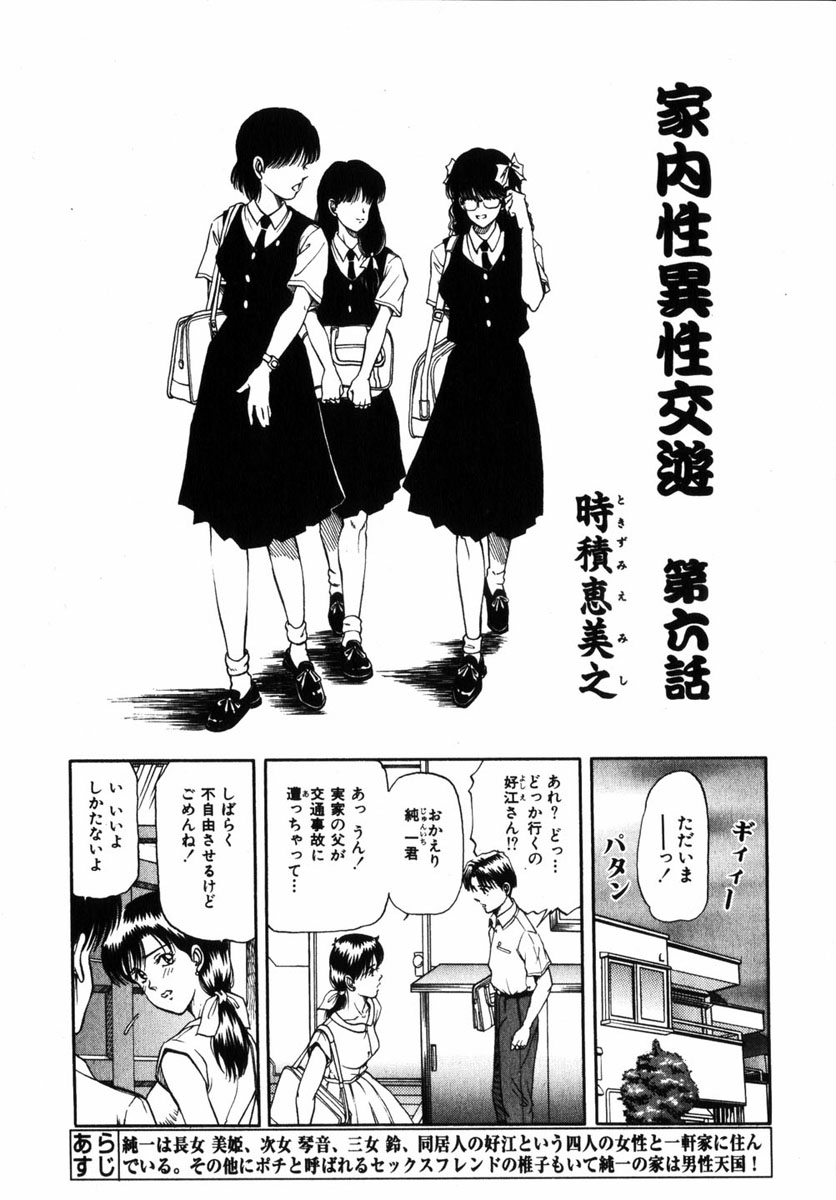 コミック 姫盗人 2004年12月号