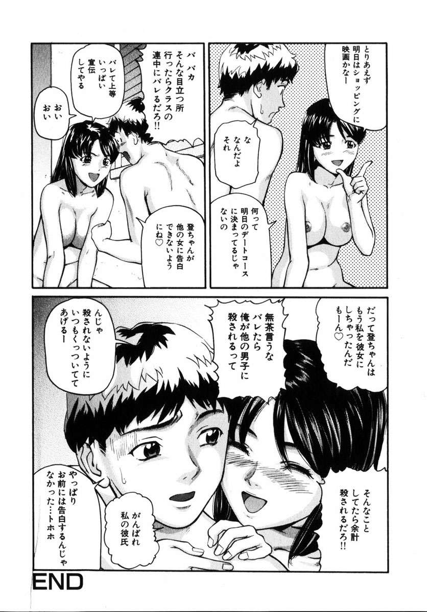 コミック 姫盗人 2004年12月号