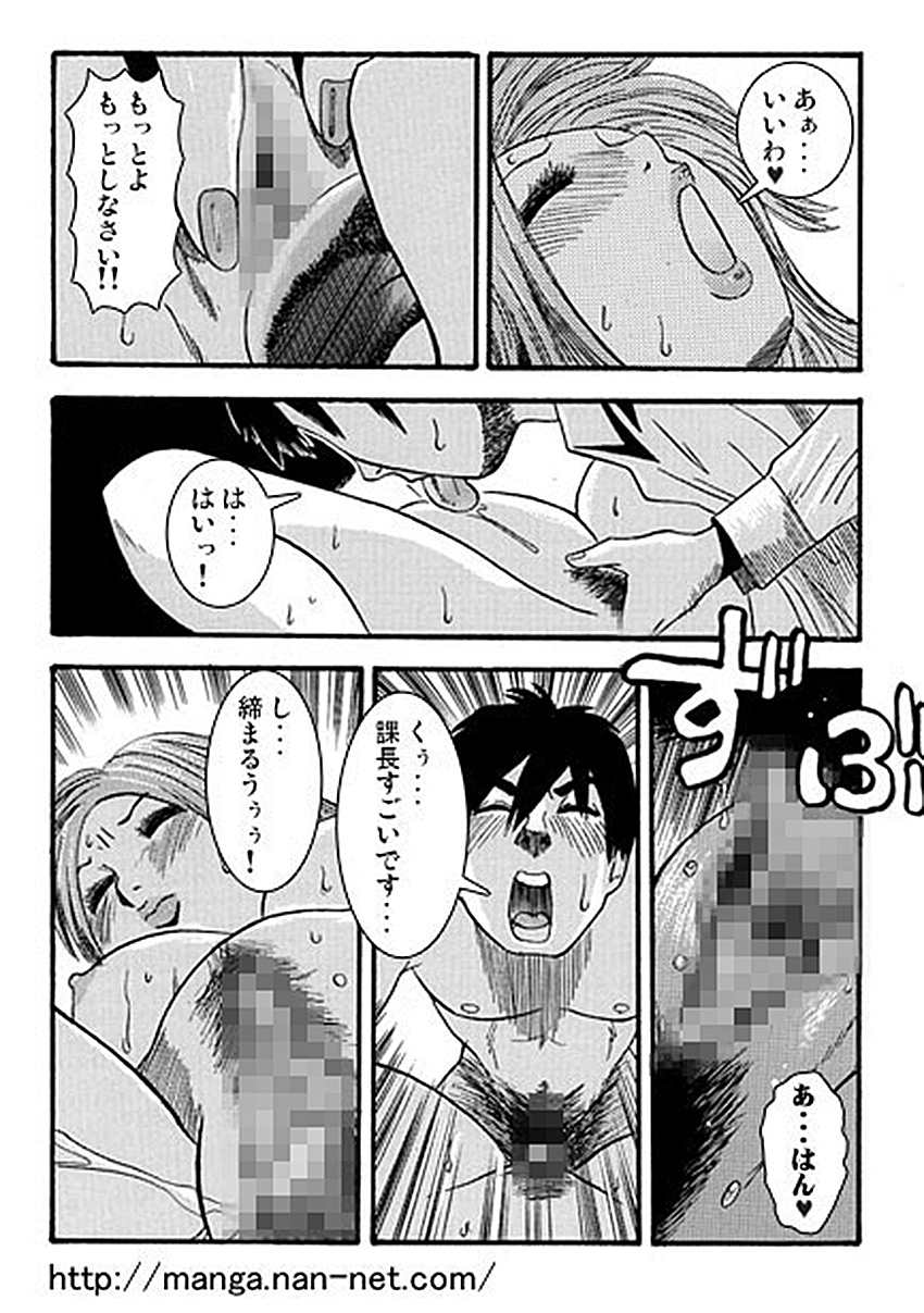 [烏賊松] 課長風月