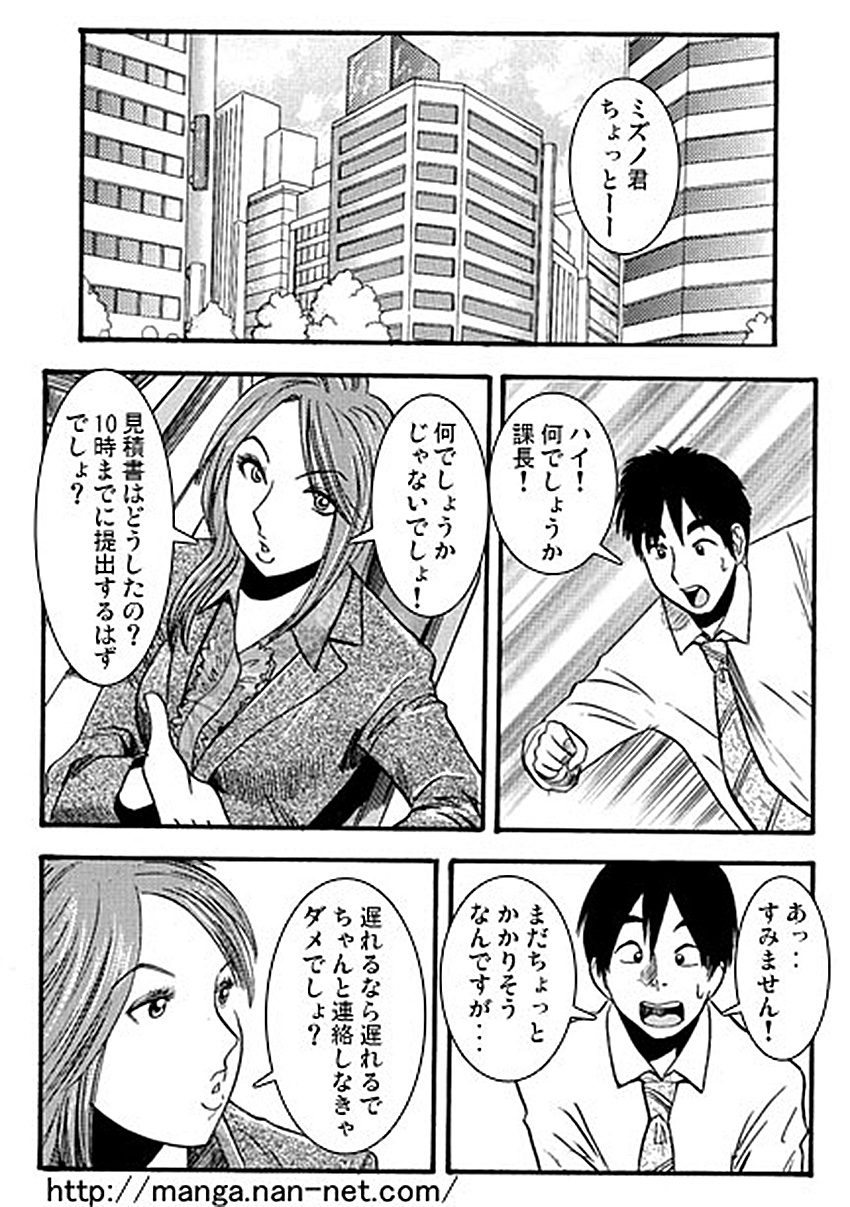[烏賊松] 課長風月